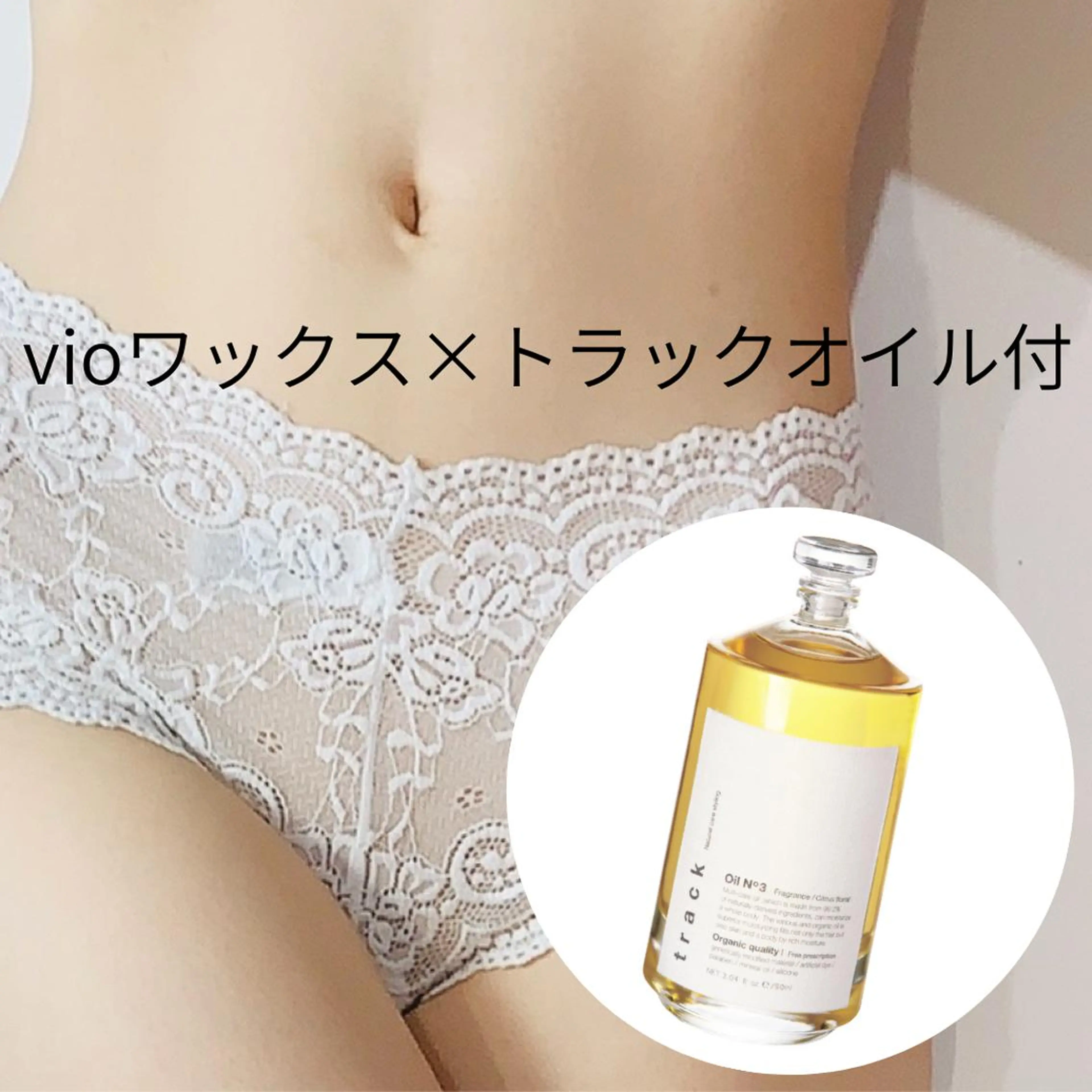 垣田 ジョアアンジェ京橋のエステ・リラクイメージ