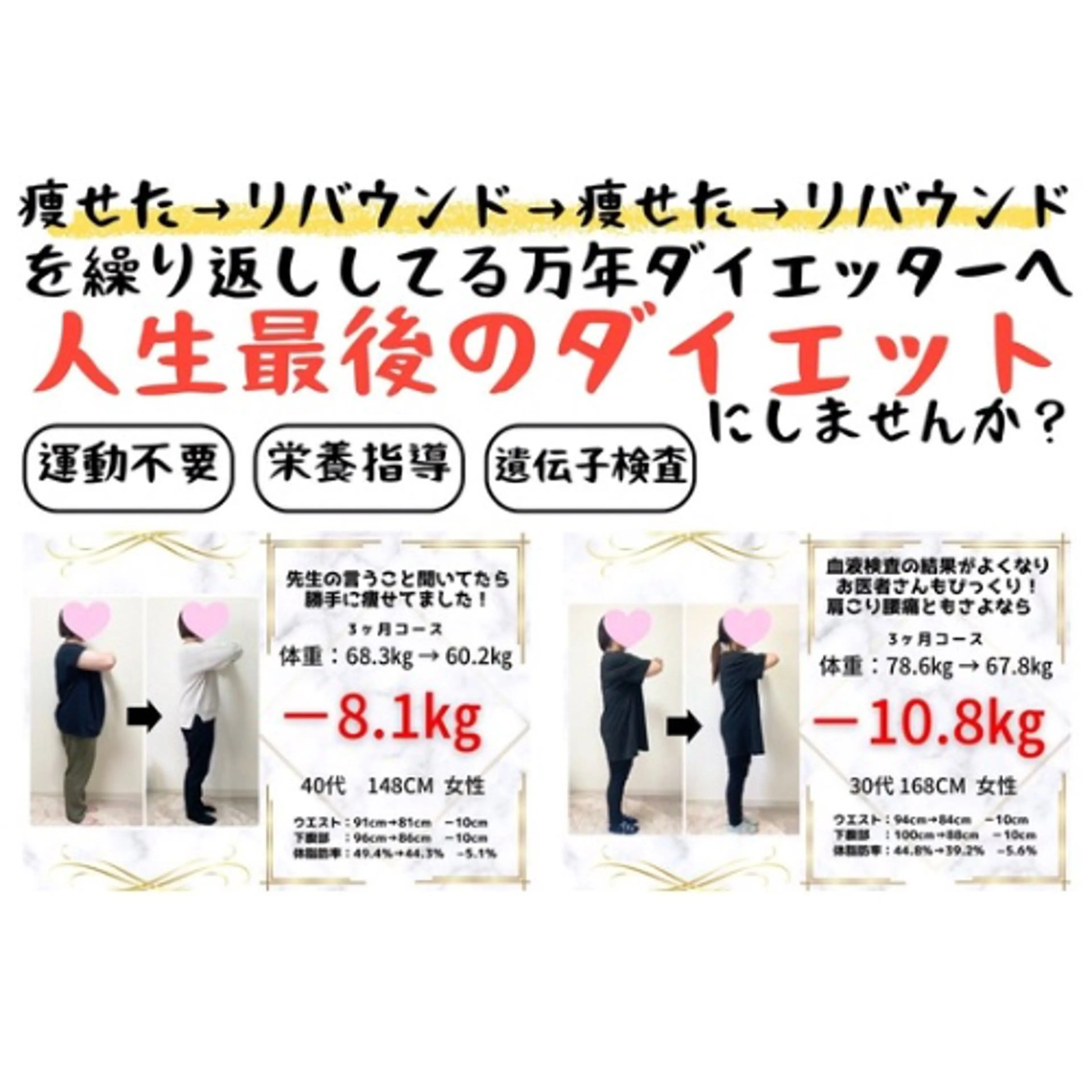 【もうリバウンド繰り返したくない方へ🍀】体質×姿勢改善ダイエットの写真