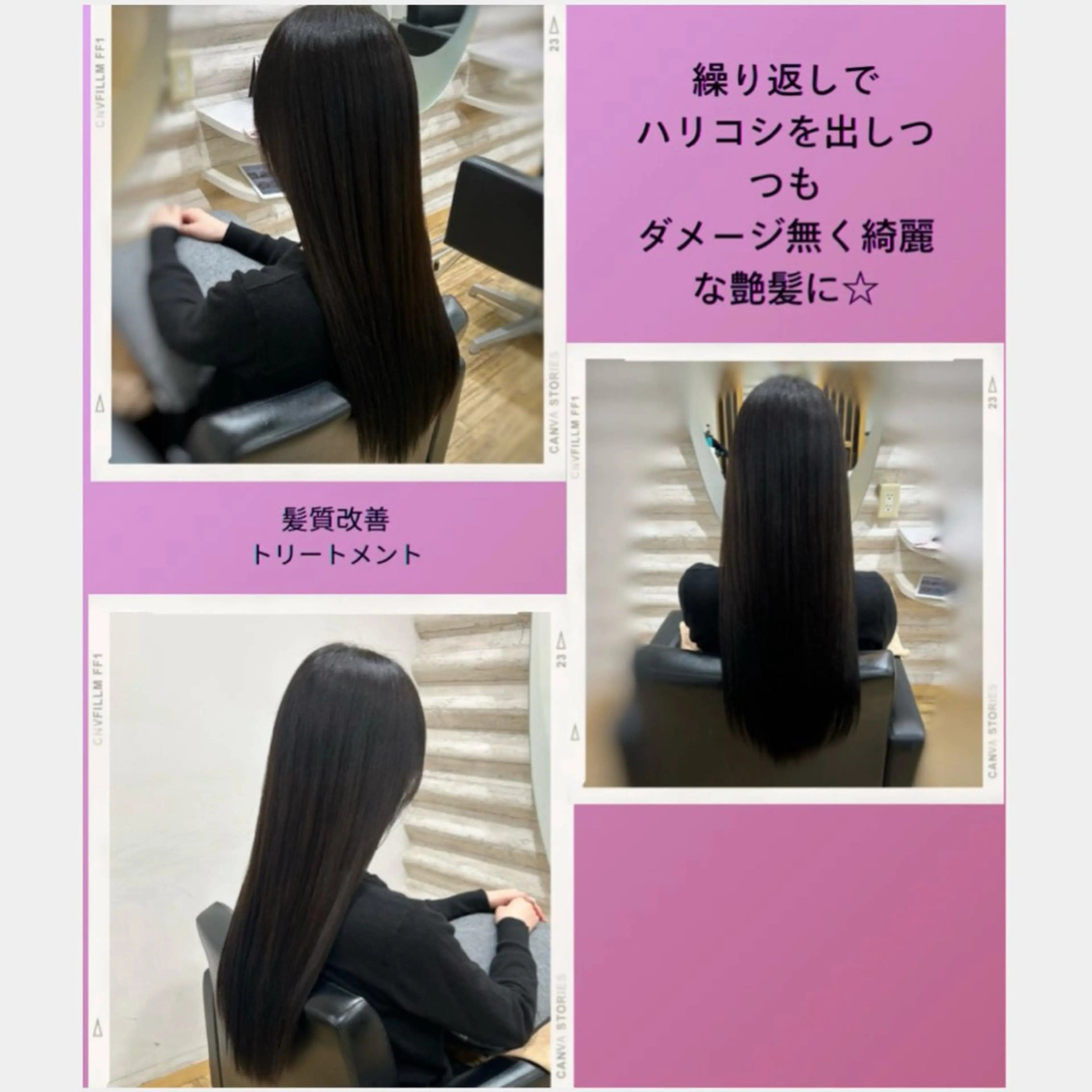 ロング カラー 髪質改善 トリートメント 『艶髪』で印象が激変 !髪質改善特化KONのヘアスタイル