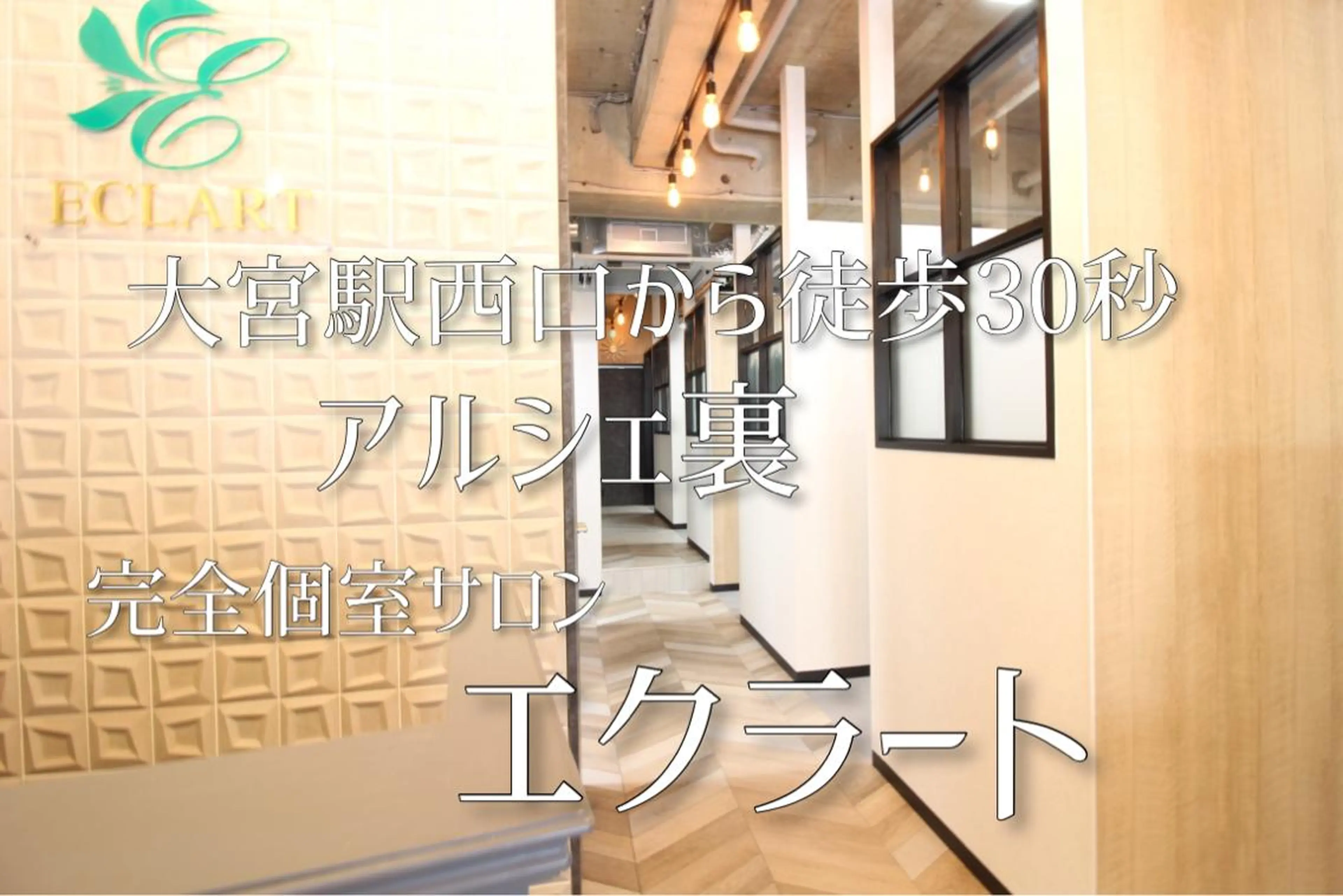 井上秀樹／大宮駅西口 駅前サロン/髪質改善のヘアスタイル