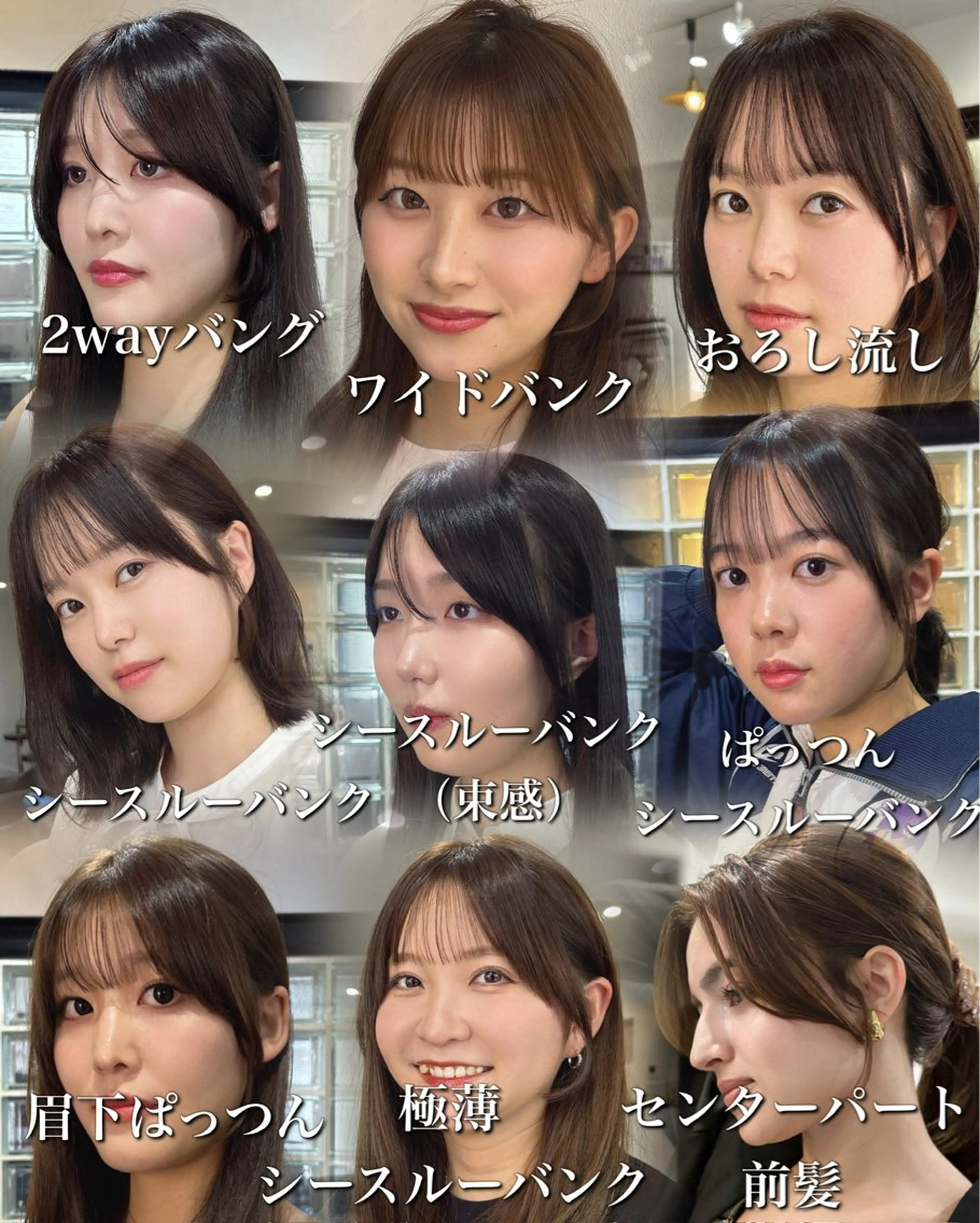 🌟似合う前髪を教えて欲しい方へ🌟の写真