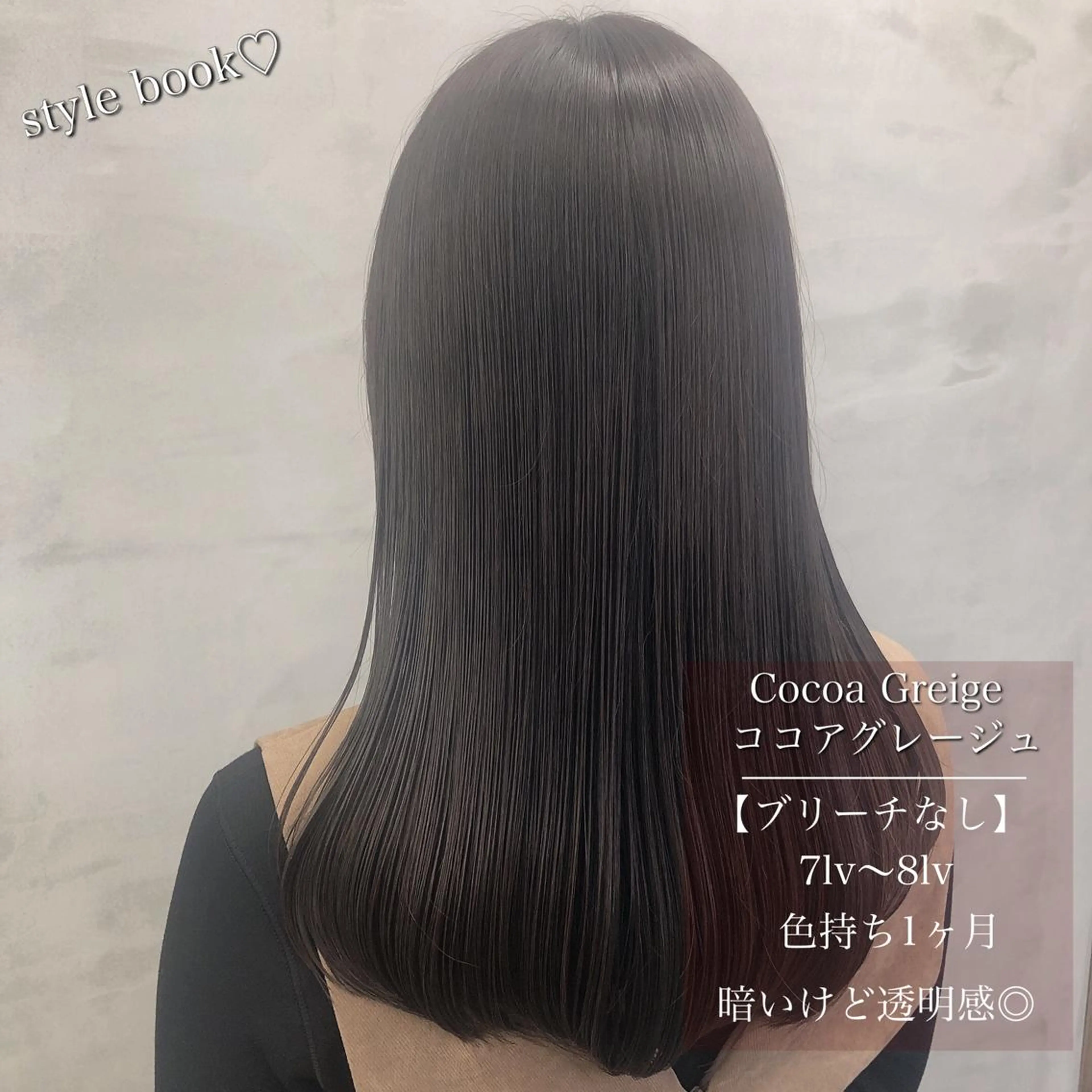 ロング カラー ブリーチ ブリーチなしカラー ロング 【美髪特化 髪質改善サイトウ】のヘアスタイル