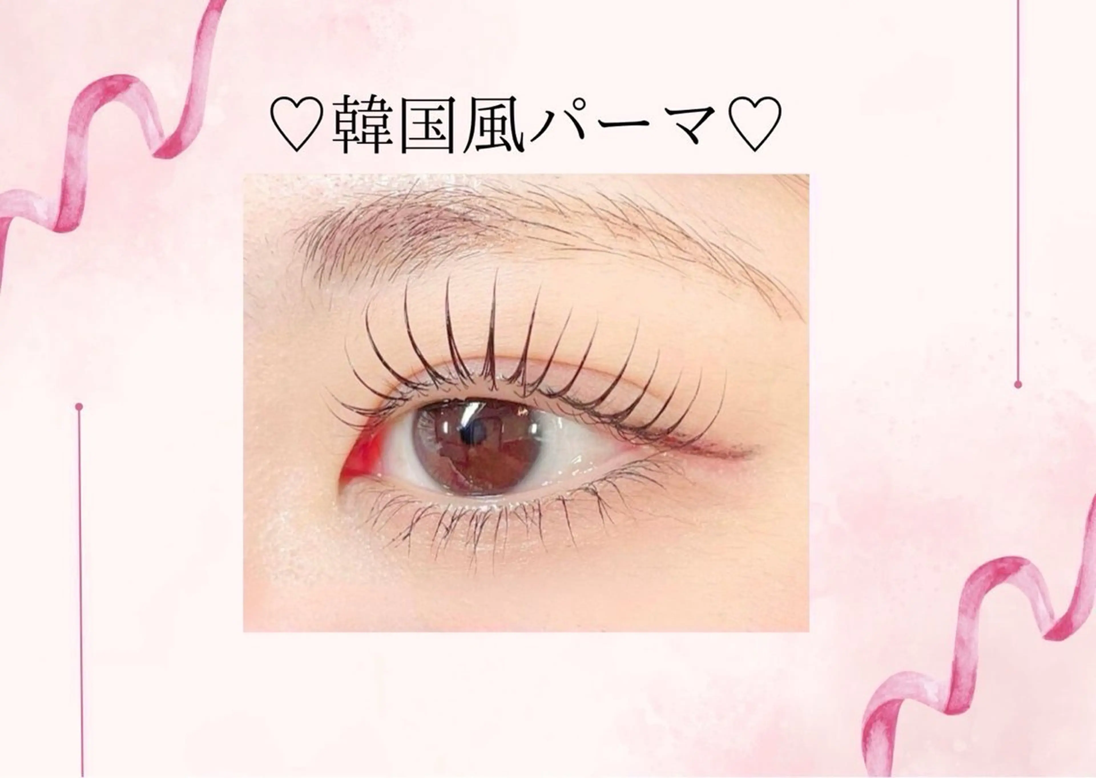 マツエク・マツパ 🍒memelu明石 🍒のマツエク・マツパデザイン