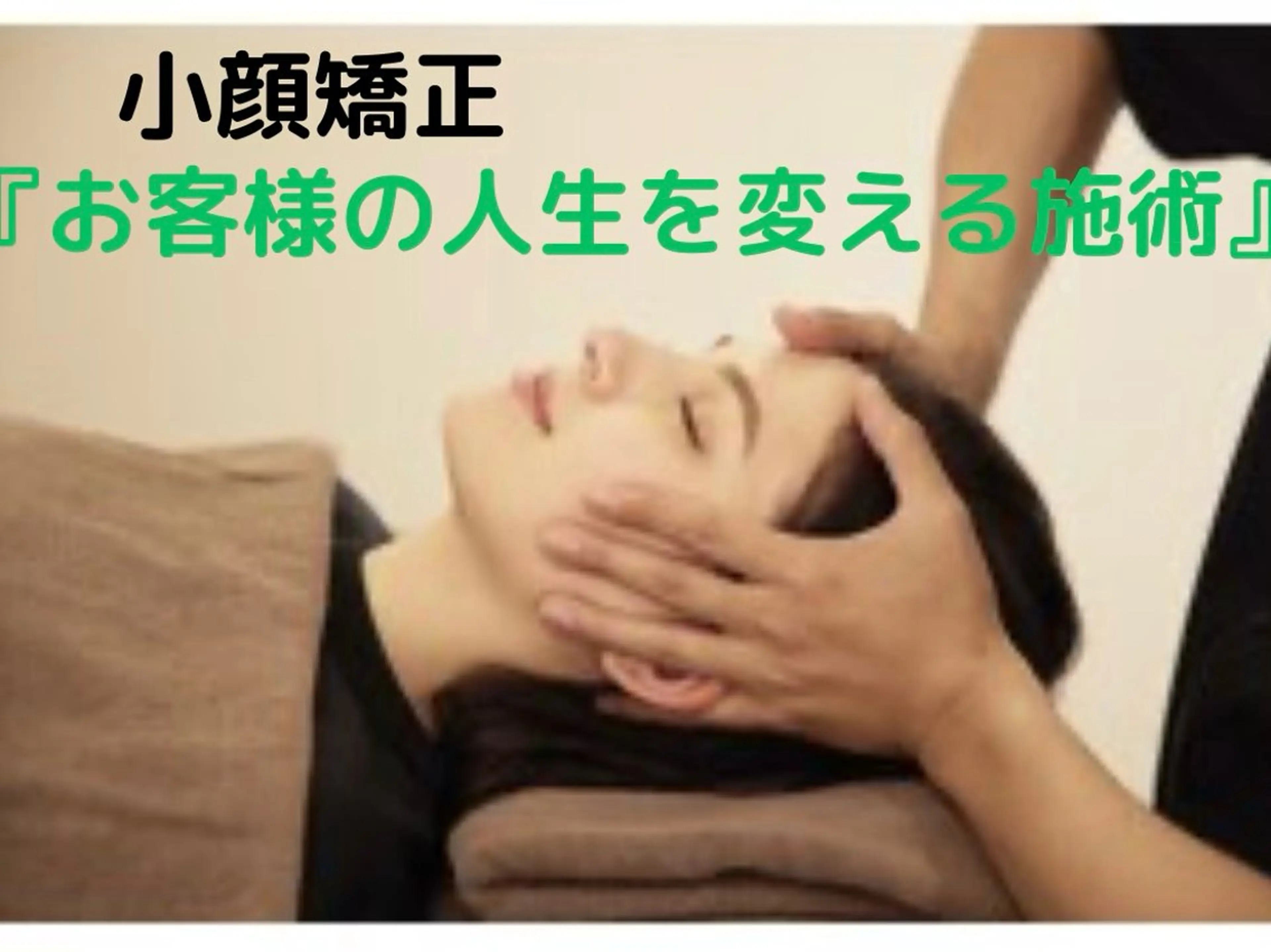 脱毛サロン　ニカ所属・☀️脱毛・美容矯正 サロン　ニカ☀️のエステ・リラクイメージ