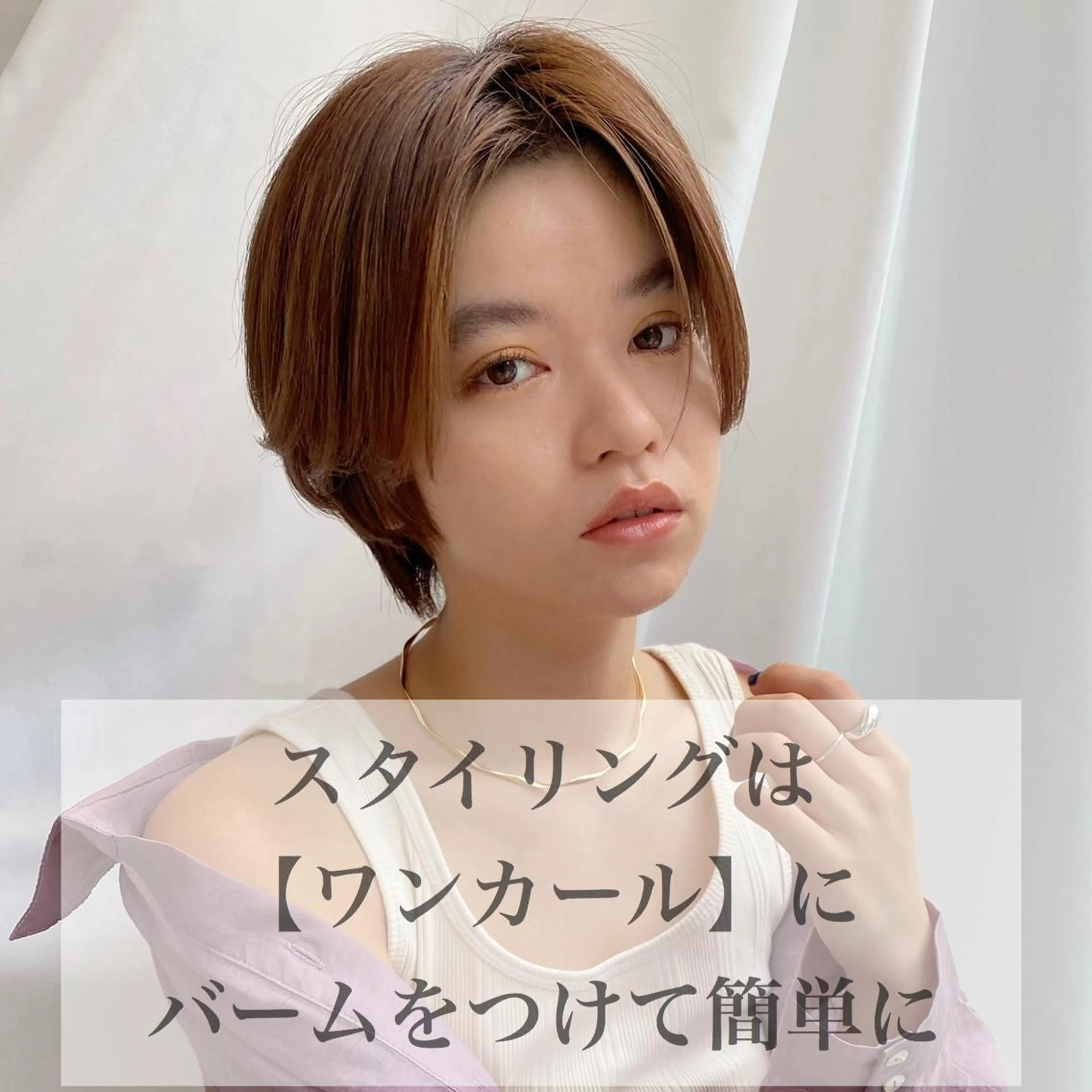 ショート 韓国くびれレイヤー 🇰🇷はづきのヘアスタイル