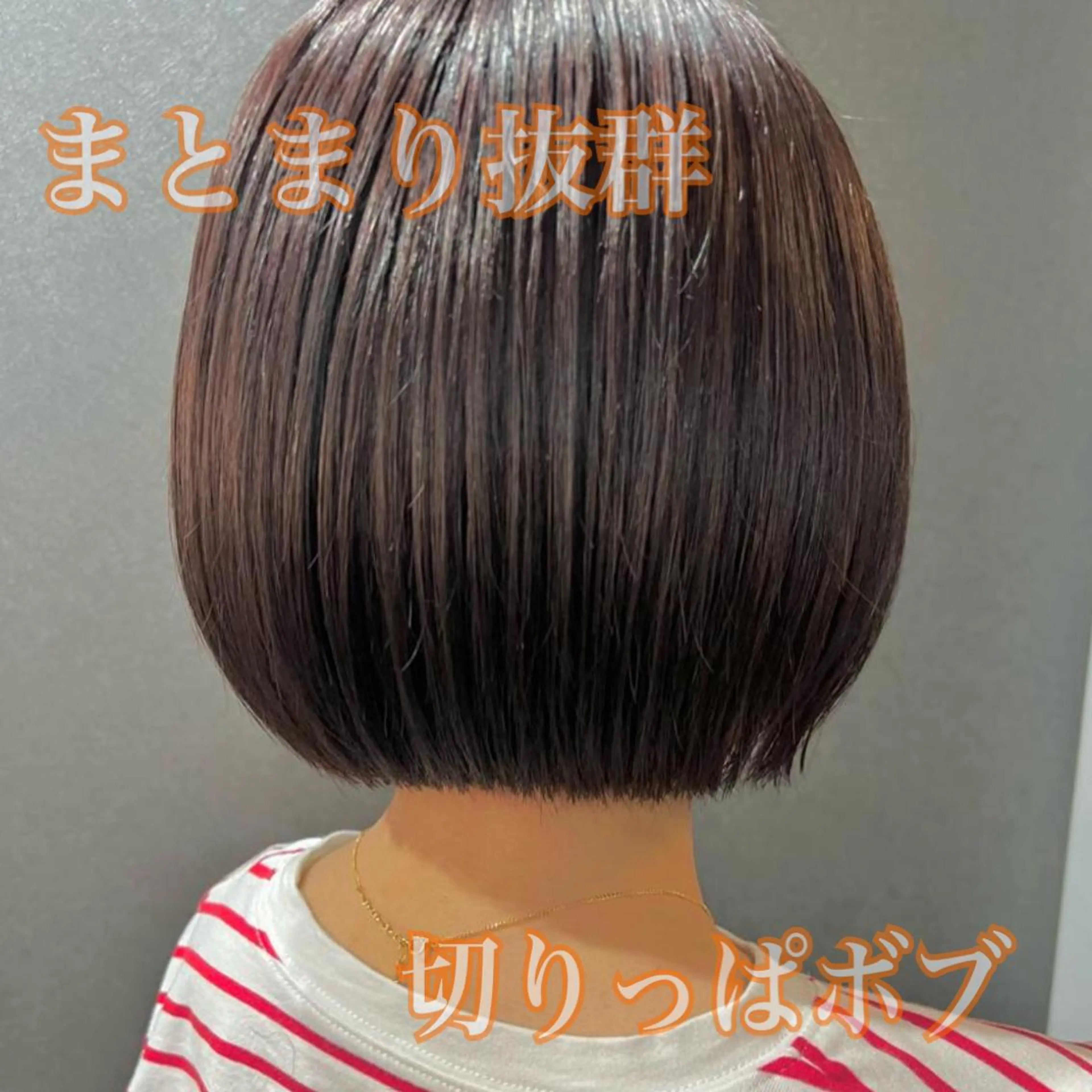ショート カット ヘアカラー トリートメント 目を惹く艶髪/髪質 改善カラー🤎ぐっちのヘアスタイル