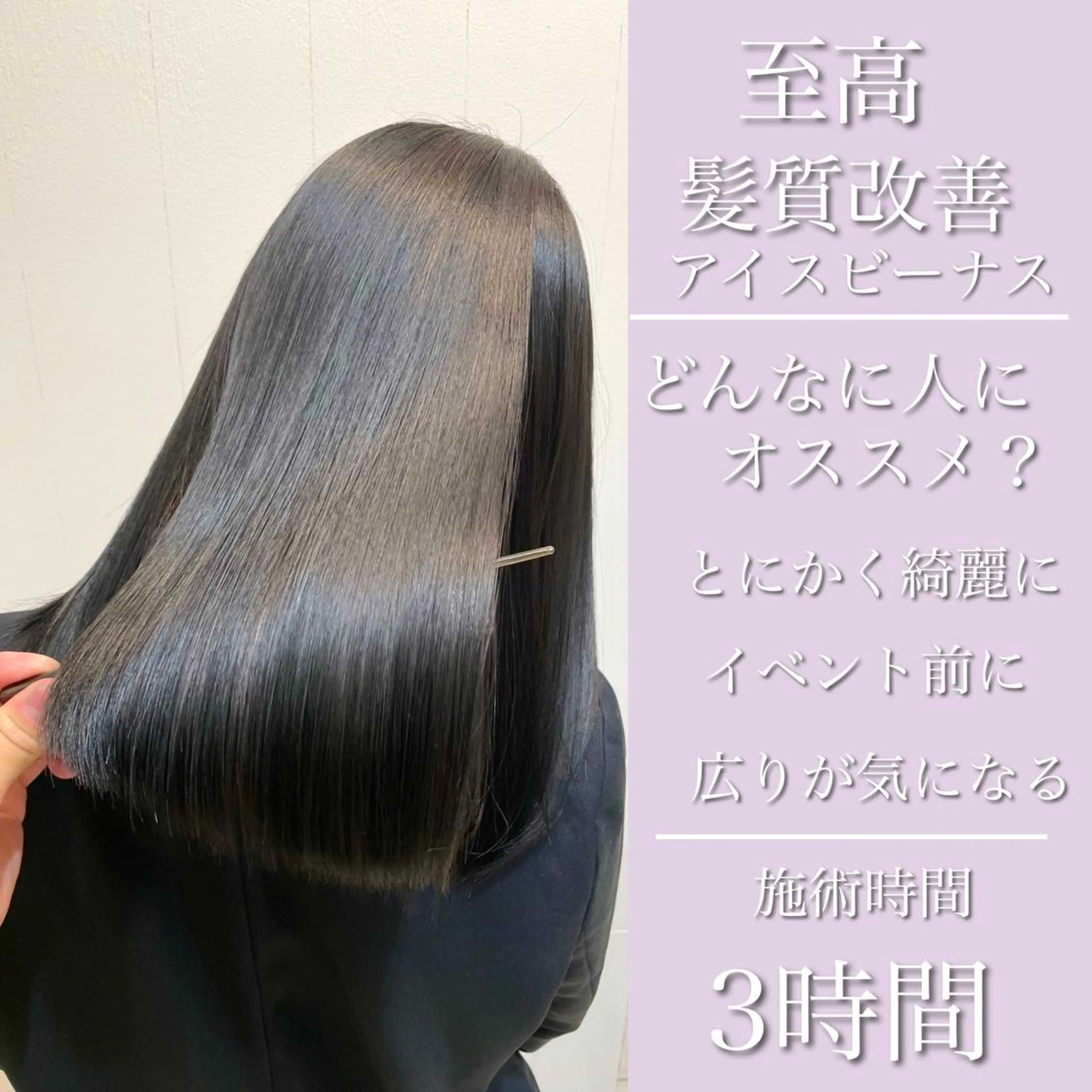 ミディアム カラー 縮毛矯正 トリートメント 学割 悟 韓国風艶髪縮毛矯正のヘアスタイル