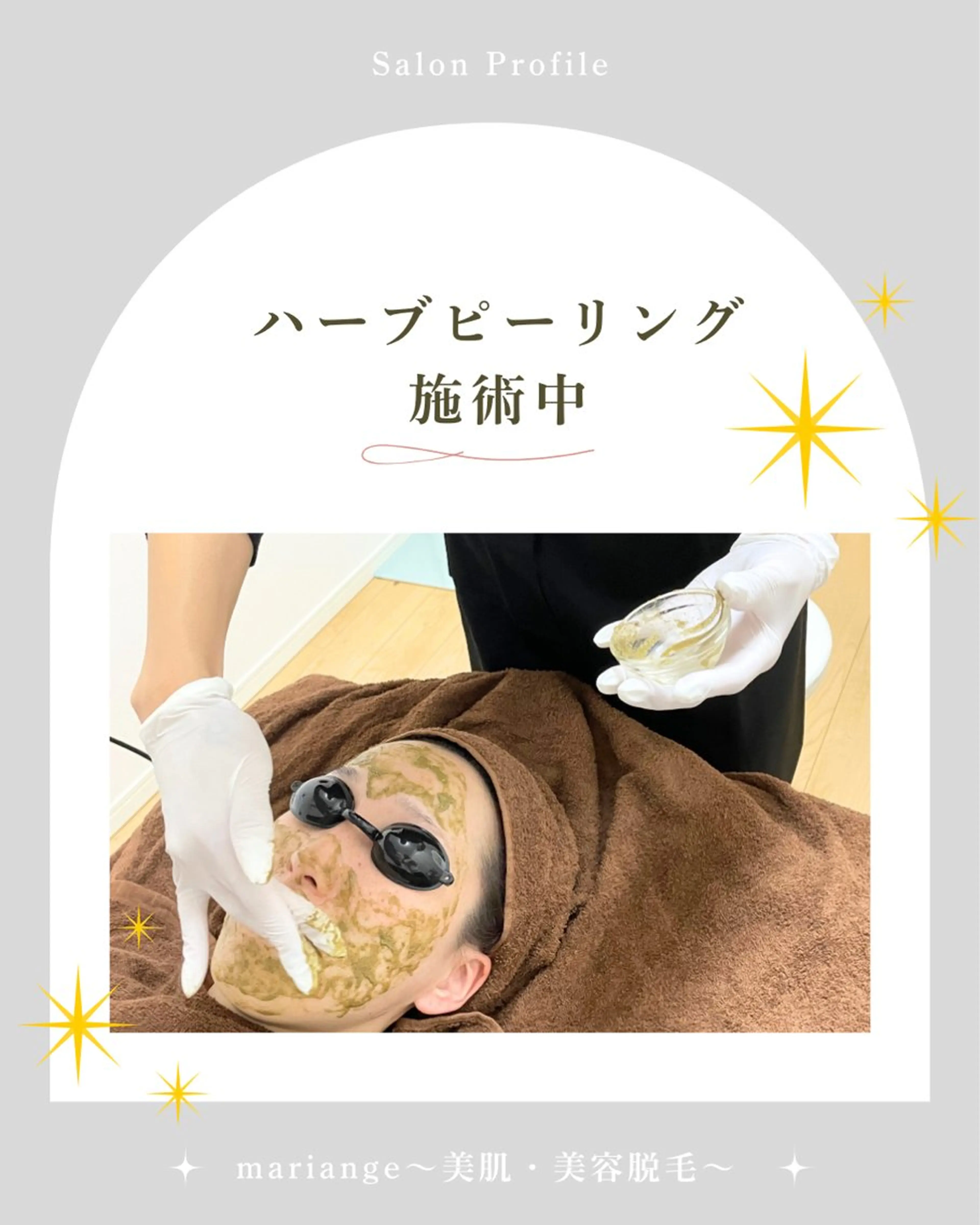 エステ 💠mariange💠（美肌・美容脱毛）所属・mariange 〜美肌・美容脱毛〜のエステ・リラクイメージ