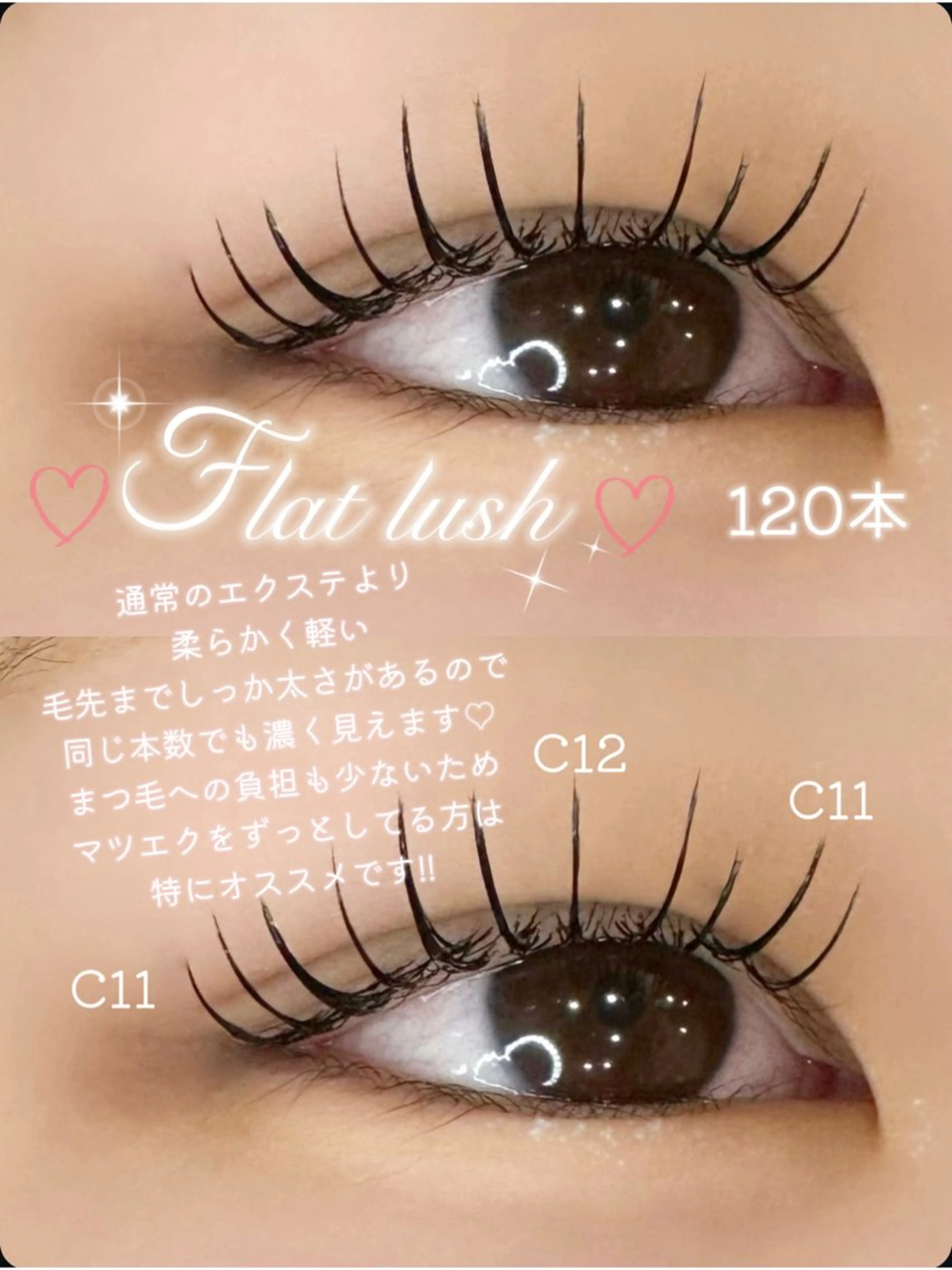 マツエク・マツパ れいな仙台マツパ🩵 LionHeart”のマツエク・マツパデザイン