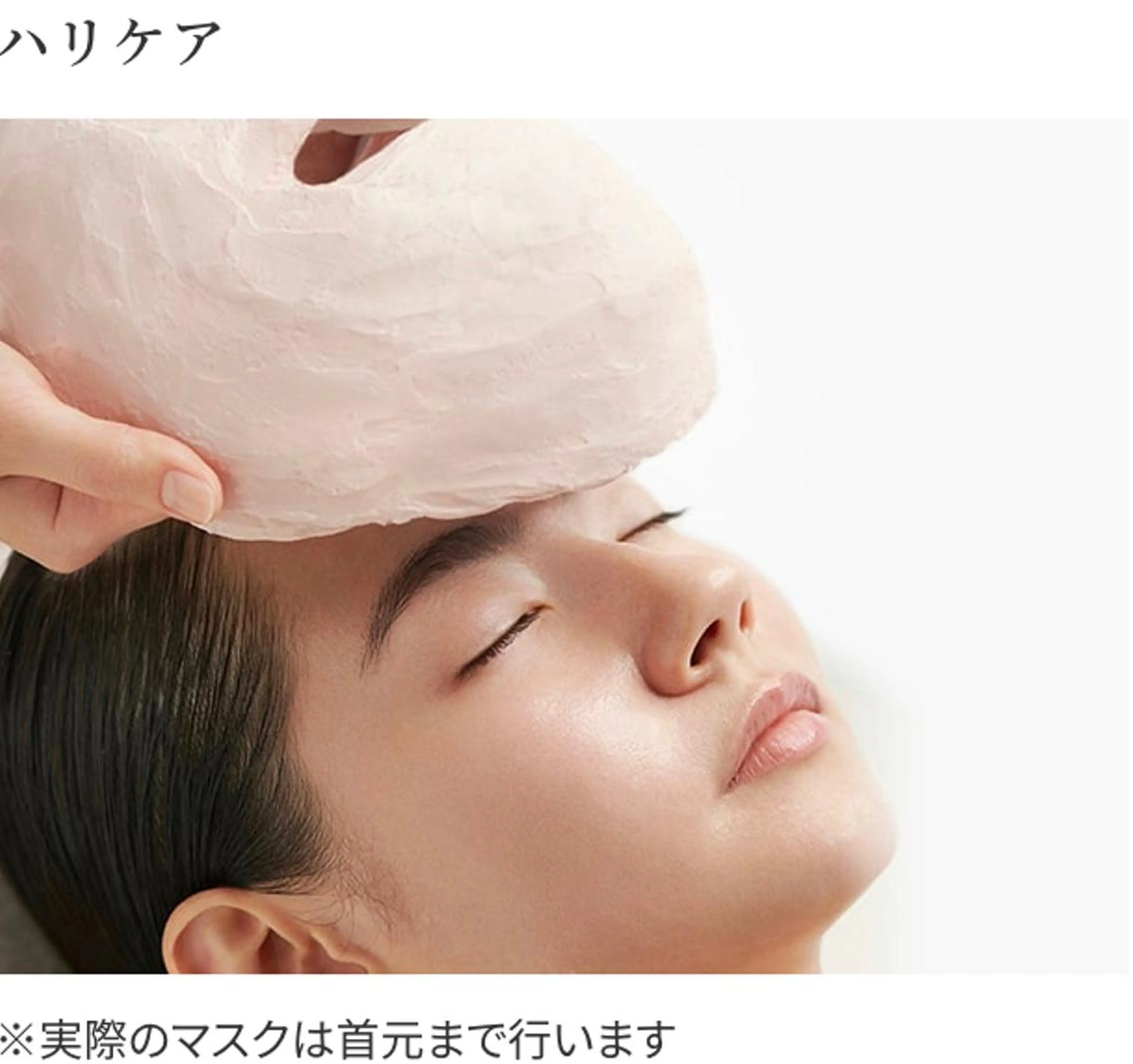 エステ リラク fufula〜フフラ〜所属・fufu la すずきまゆののエステ・リラクイメージ