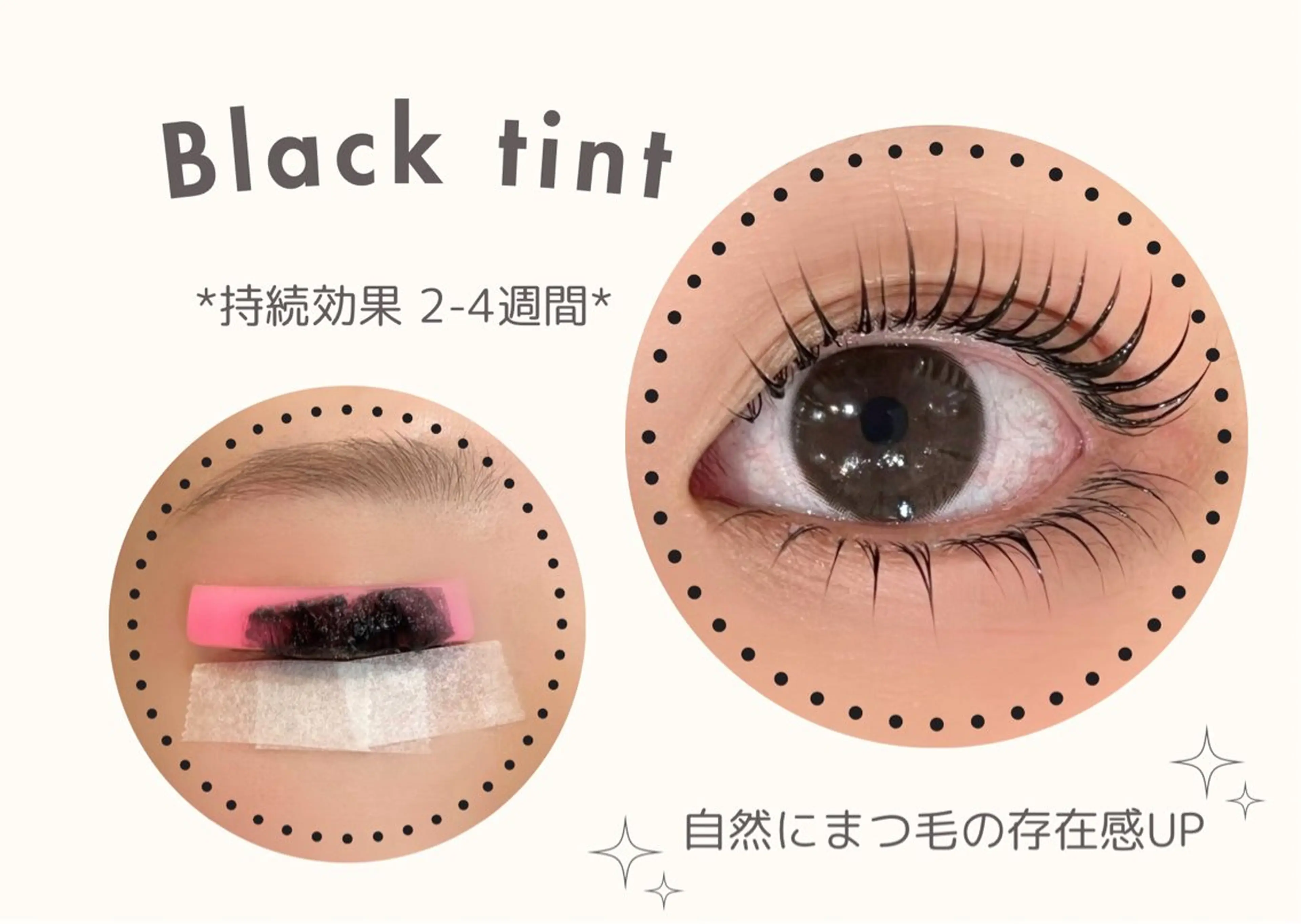 《パーマ》話題沸騰◇マスカラパーマ ¥4,050の写真