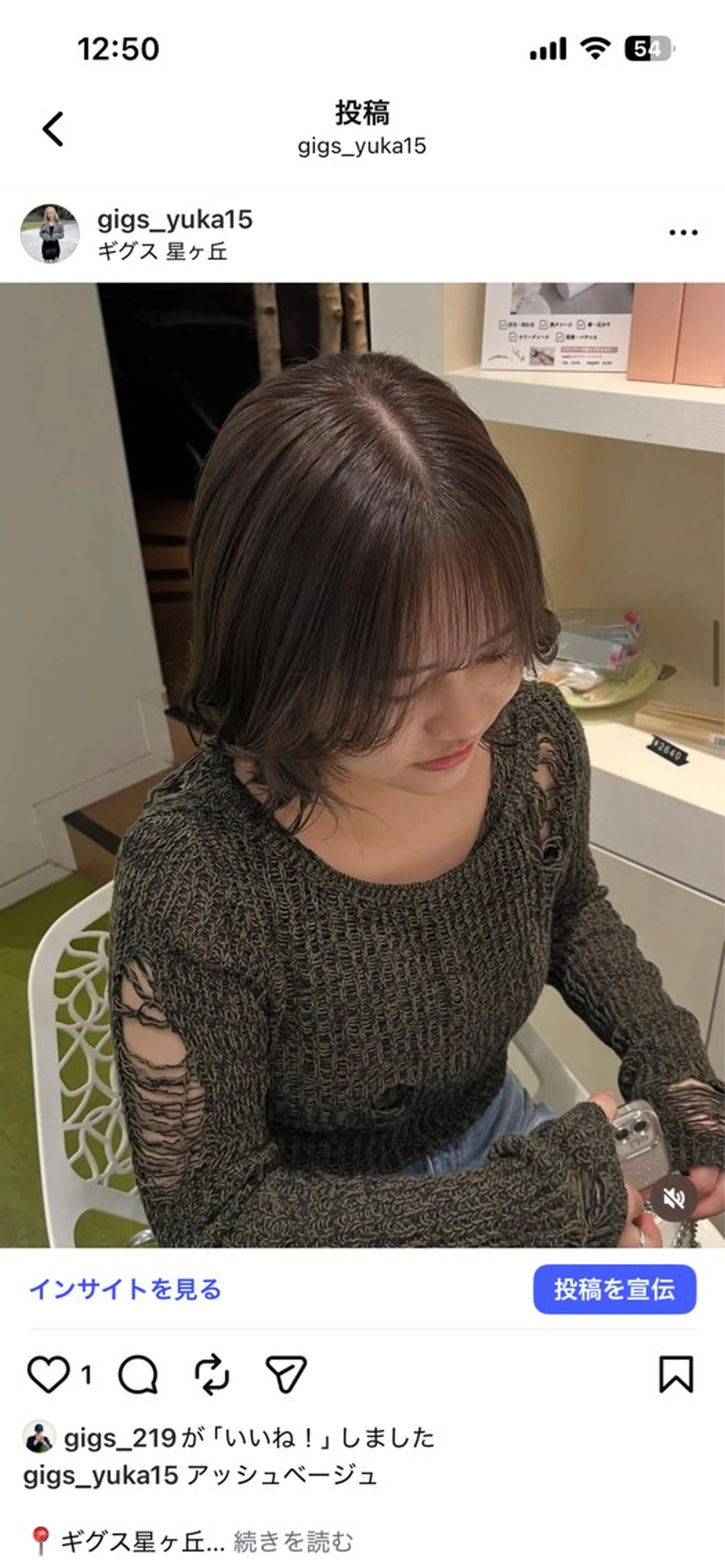 ショート レイヤーカット/ 艶カラー/YUKAのヘアスタイル