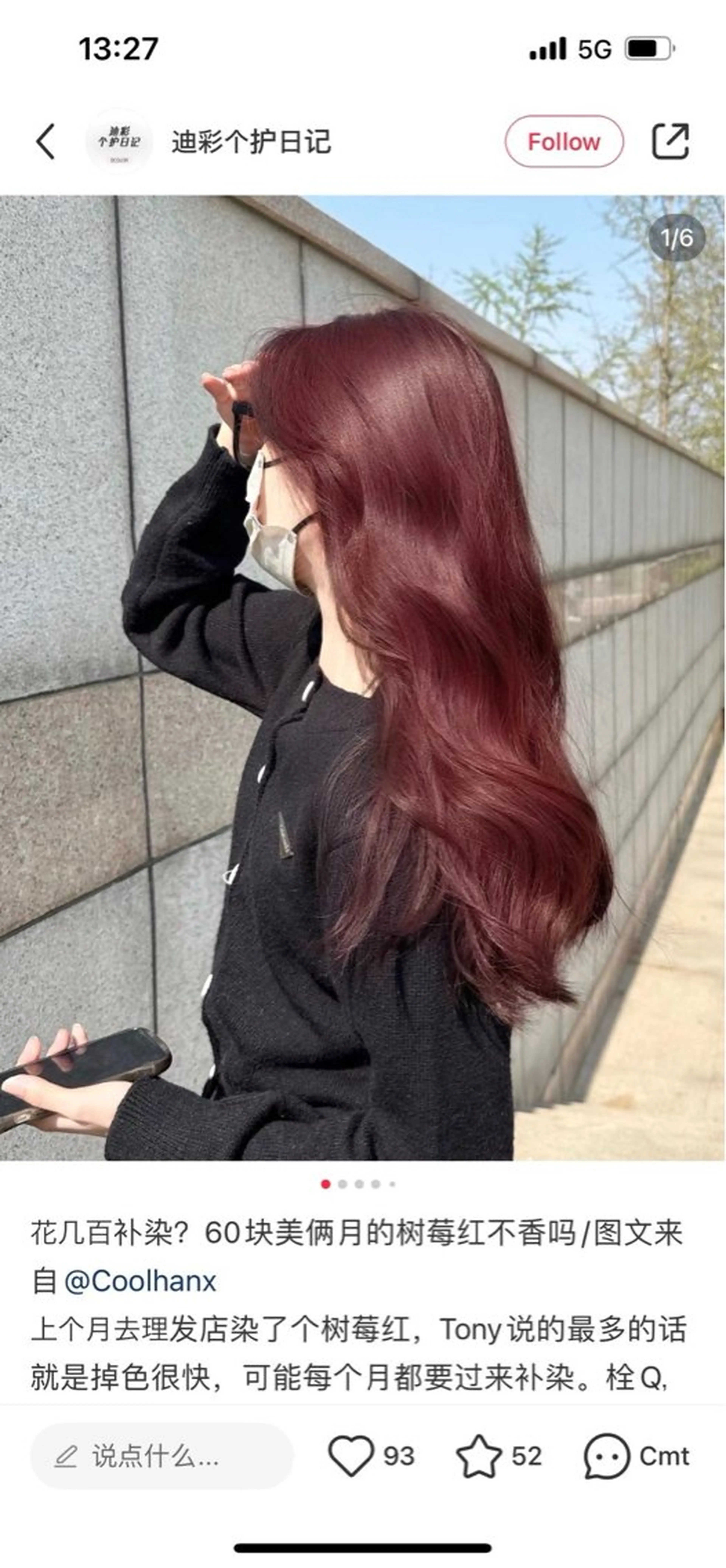 カラー ヘアカラー トリートメント ヘアセット 🥀艶髪/垢抜け/ 暖色ヘア Yuu🥀のヘアスタイル