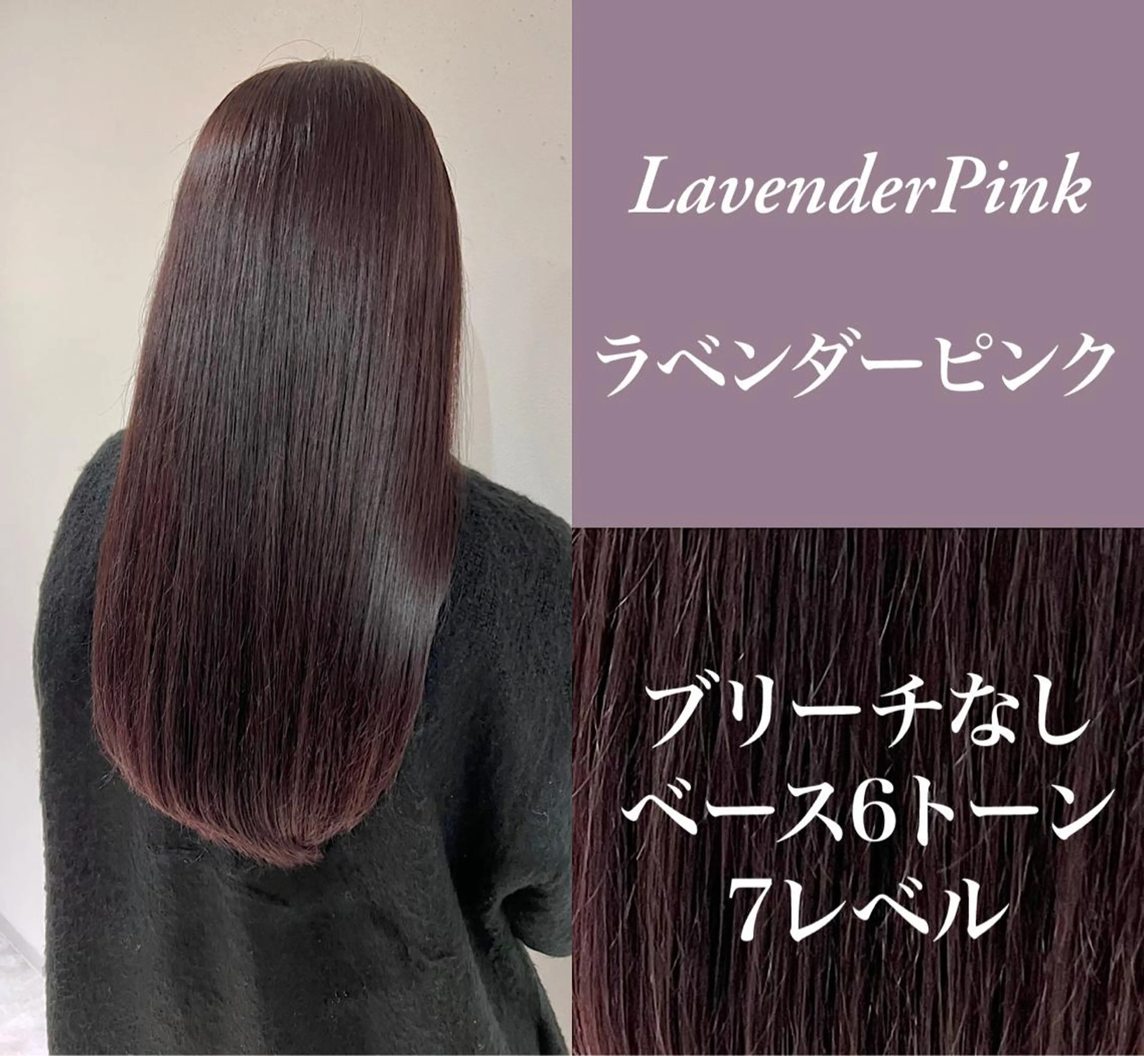 ロング カラー ハルキ/ 髪質改善のヘアスタイル