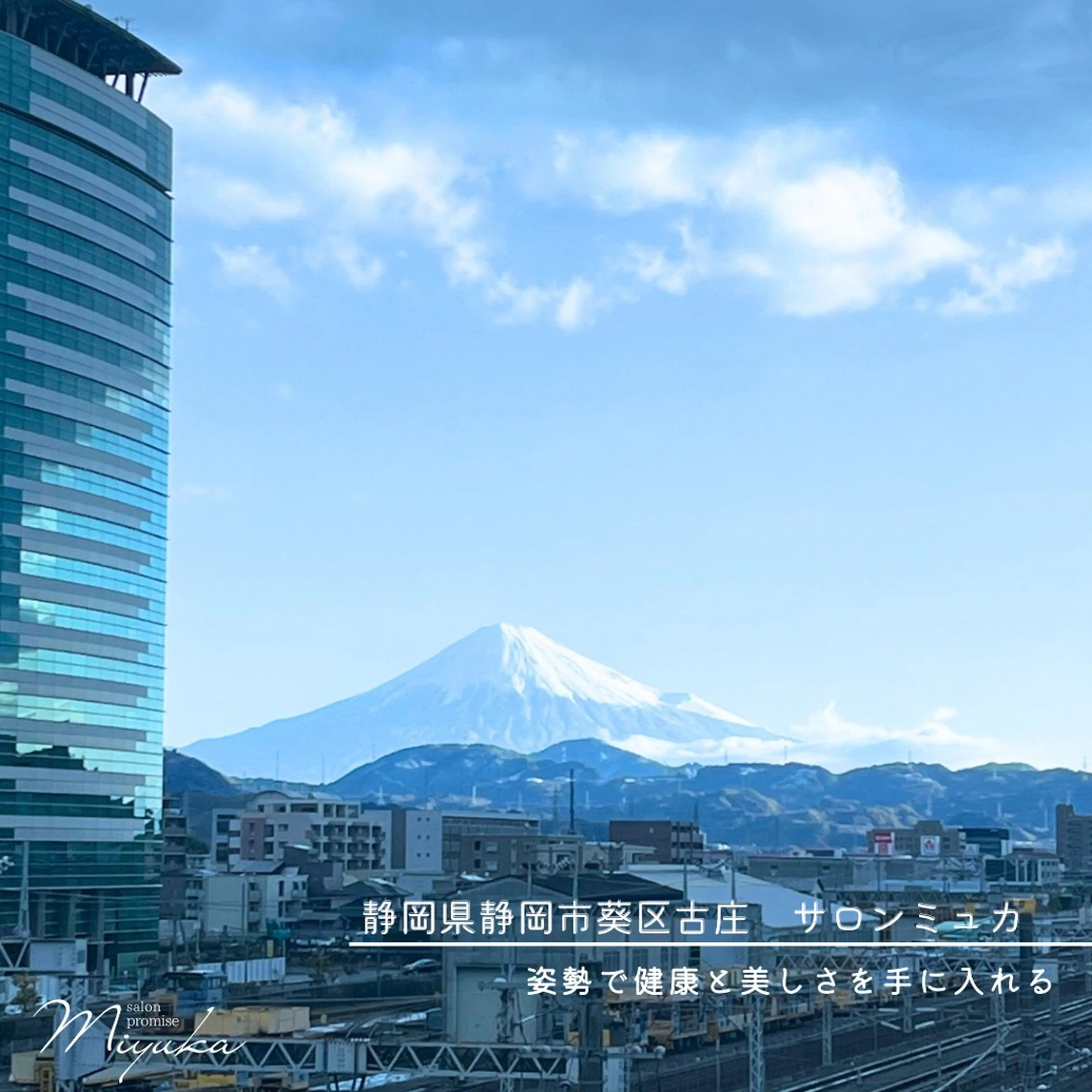 姿勢改善サロン ミュカのエステ・リラクイメージ