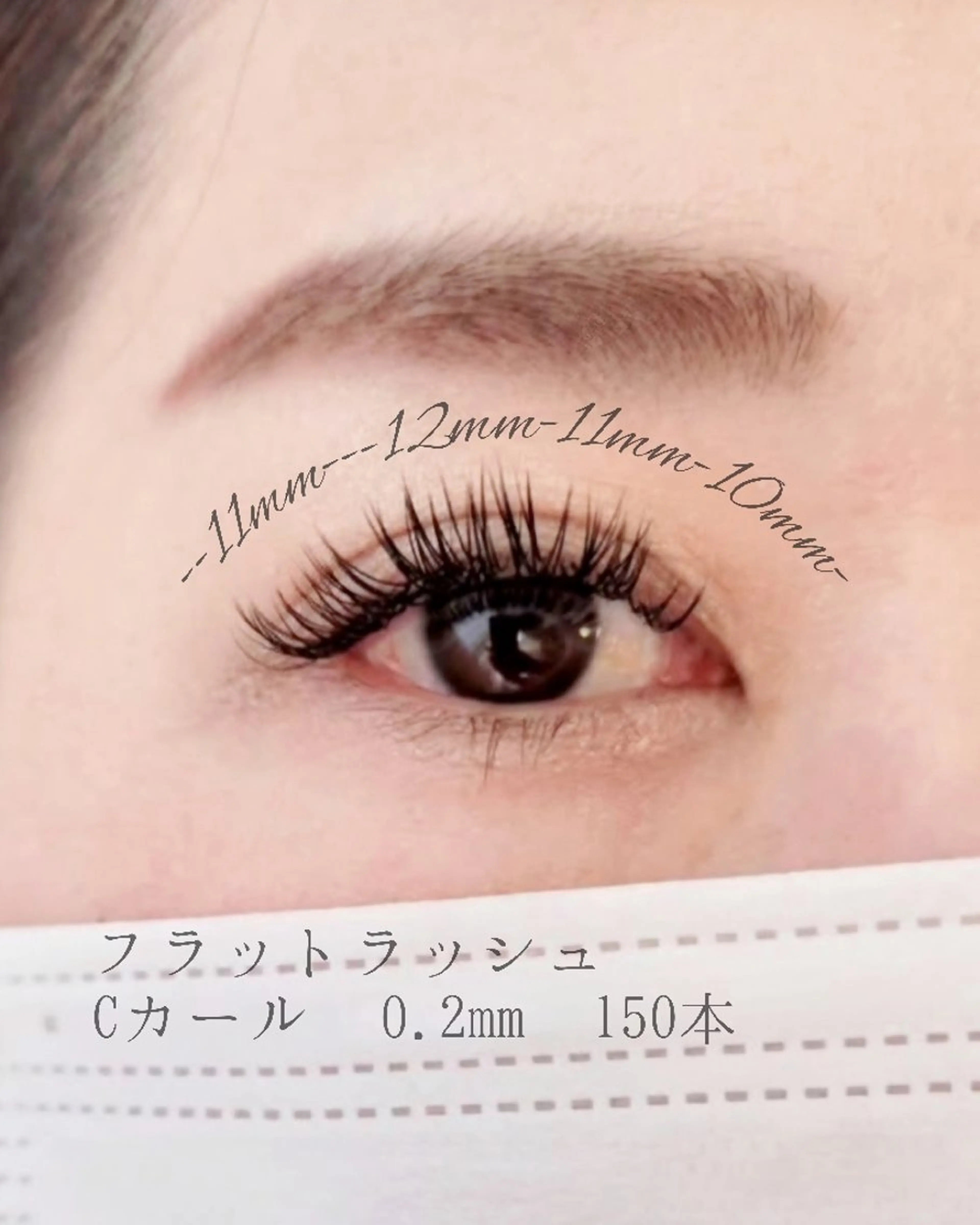 マツエク・マツパ jasmine所属・jasmine  のマツエク・マツパデザイン