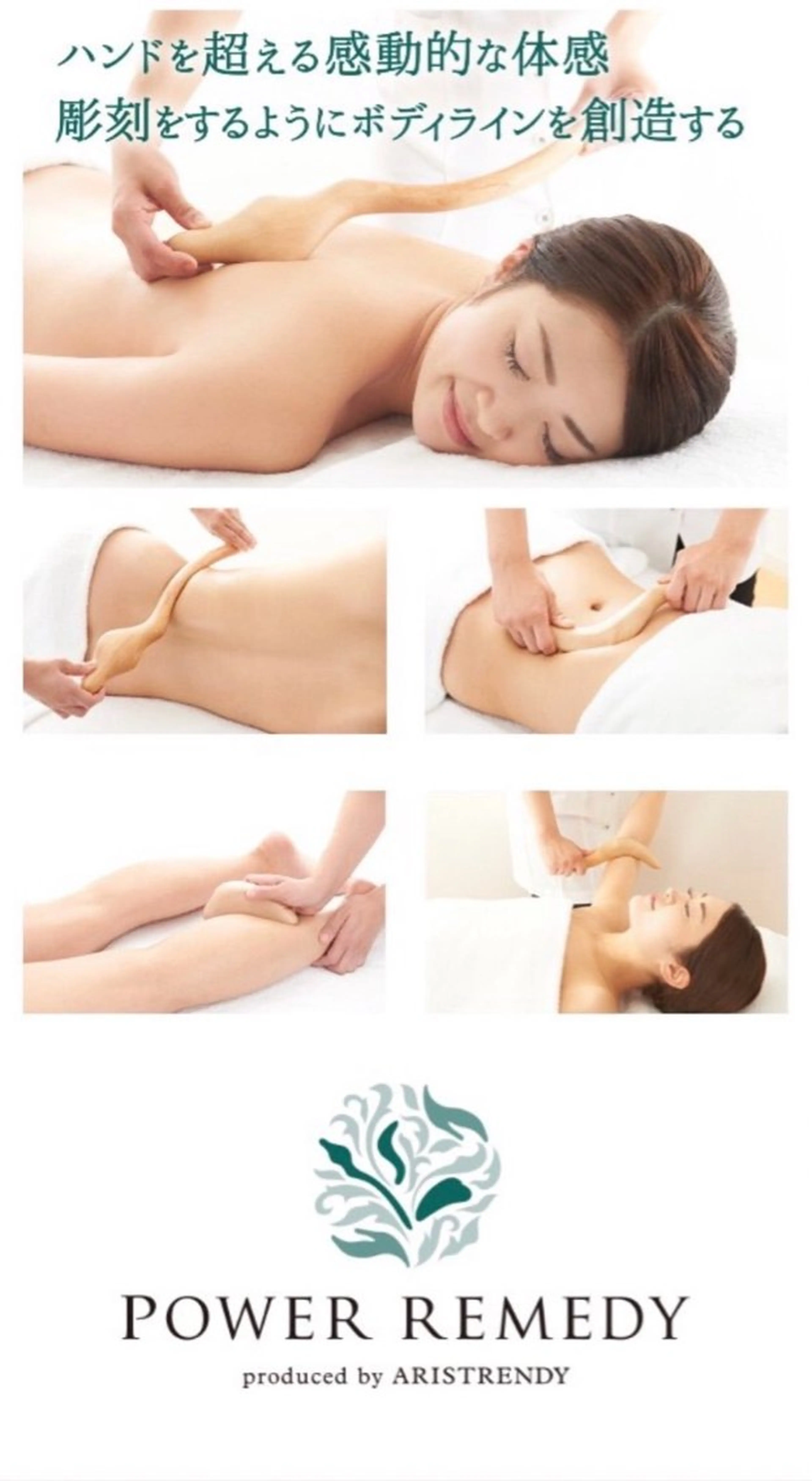 【ボディ半身集中👙】ハンドを超える技術で半身痩身✨上半身or下半身から選べる💕パワーレメディ半身+リンパ60分の写真