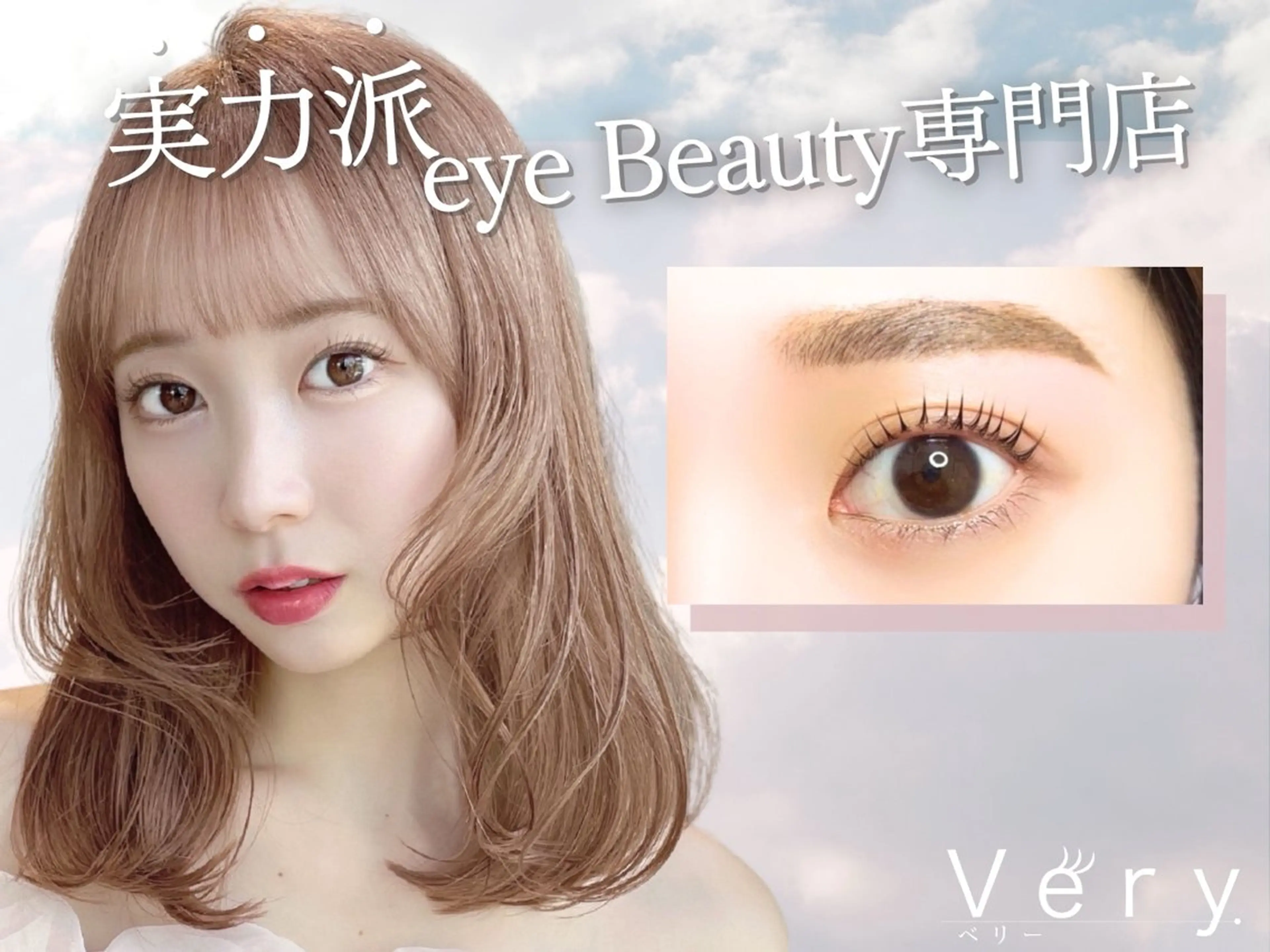 マツエク・マツパ マツエク/マツパ /まい🎀のマツエク・マツパデザイン