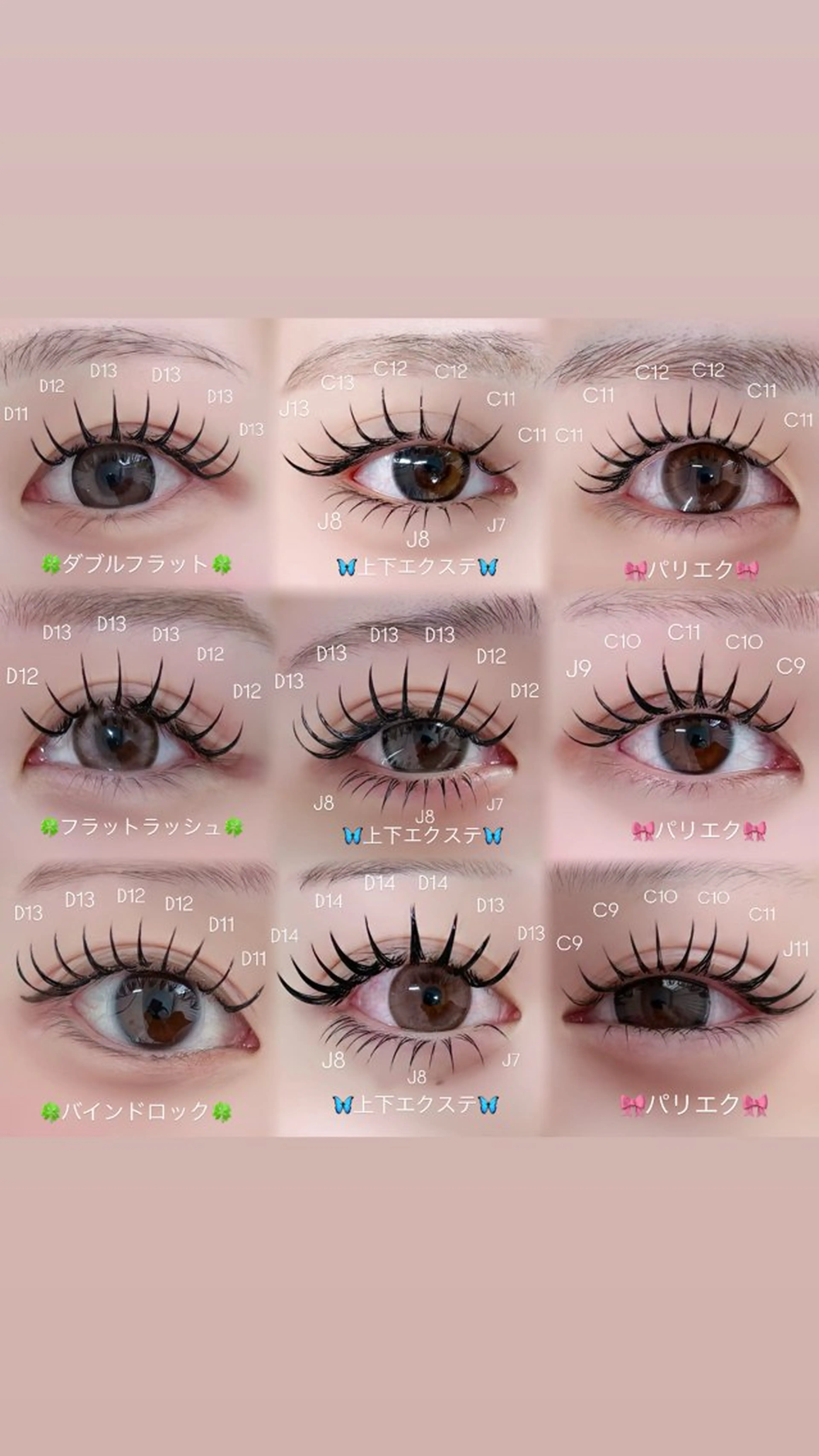 マツエク・マツパ Niyu栄店 鈴木のマツエク・マツパデザイン