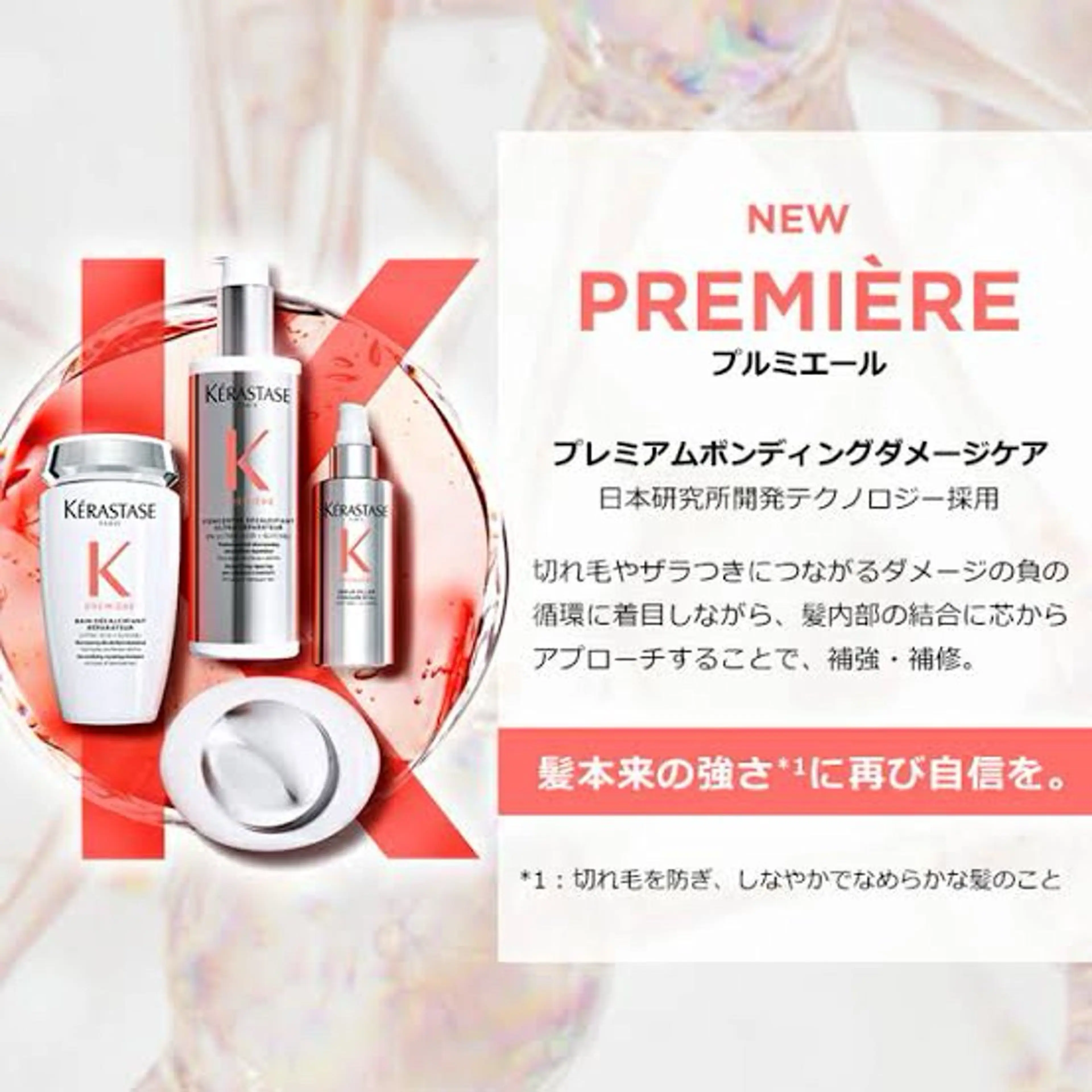 『🔥当店イチオシ新作トリートメント🔥』ツヤ出しワンカラー＋プルミエールトリートメント💯の写真