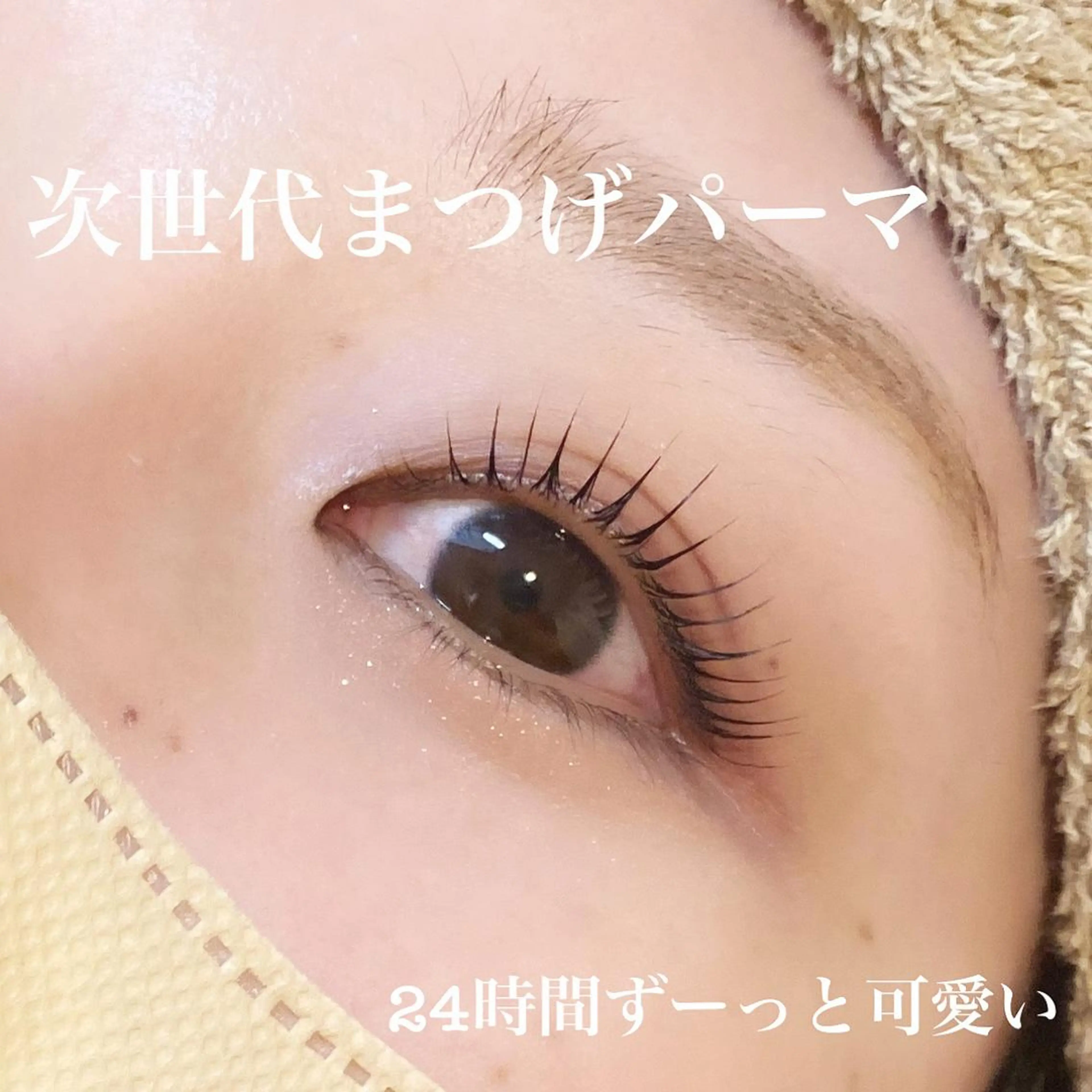 マツエク・マツパ エクレア金山駅前店所属・森川 未夢のマツエク・マツパデザイン