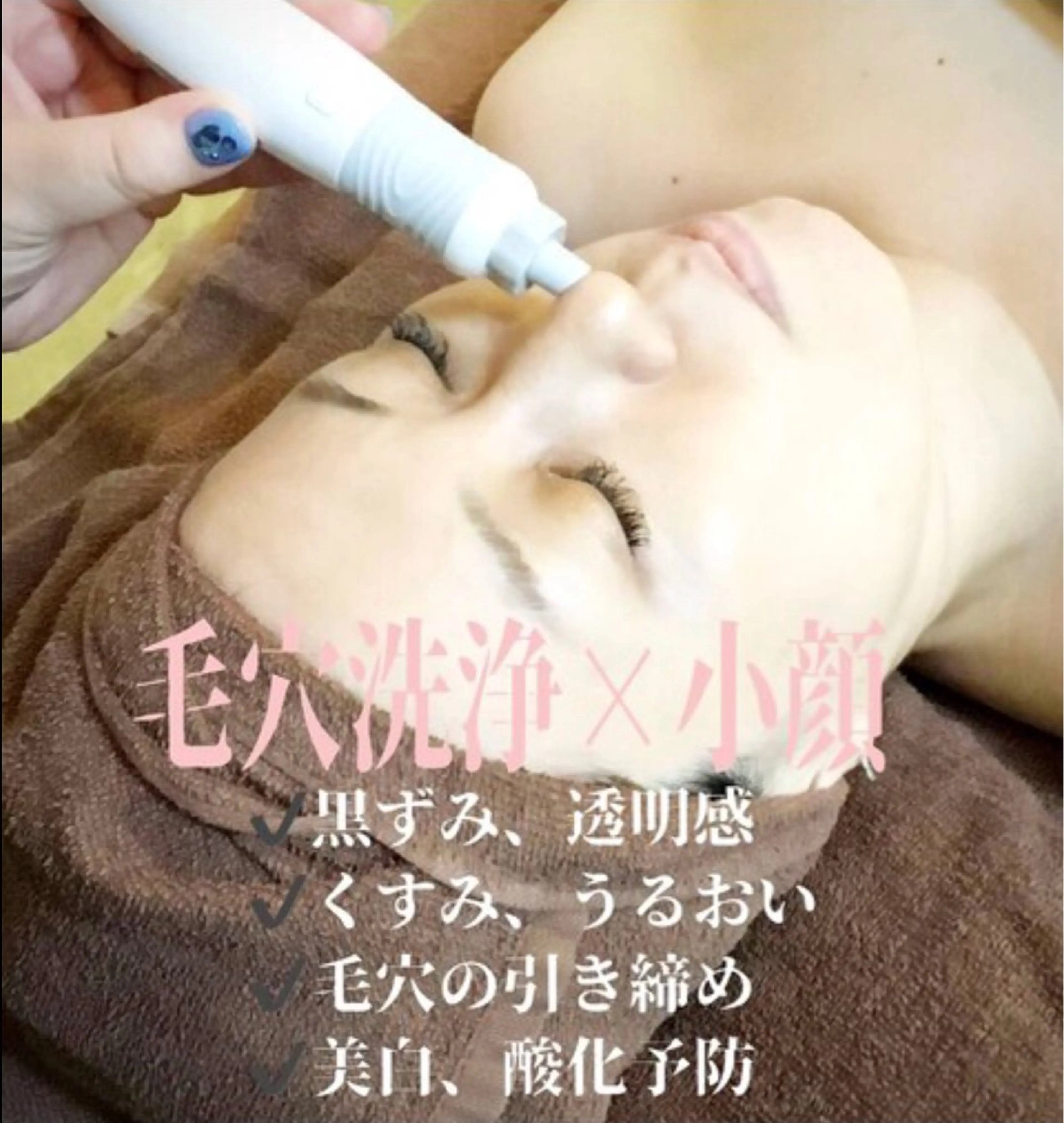 【毛穴黒ずみ・皮脂詰まり✨】毛穴洗浄🫧フェイシャルの写真