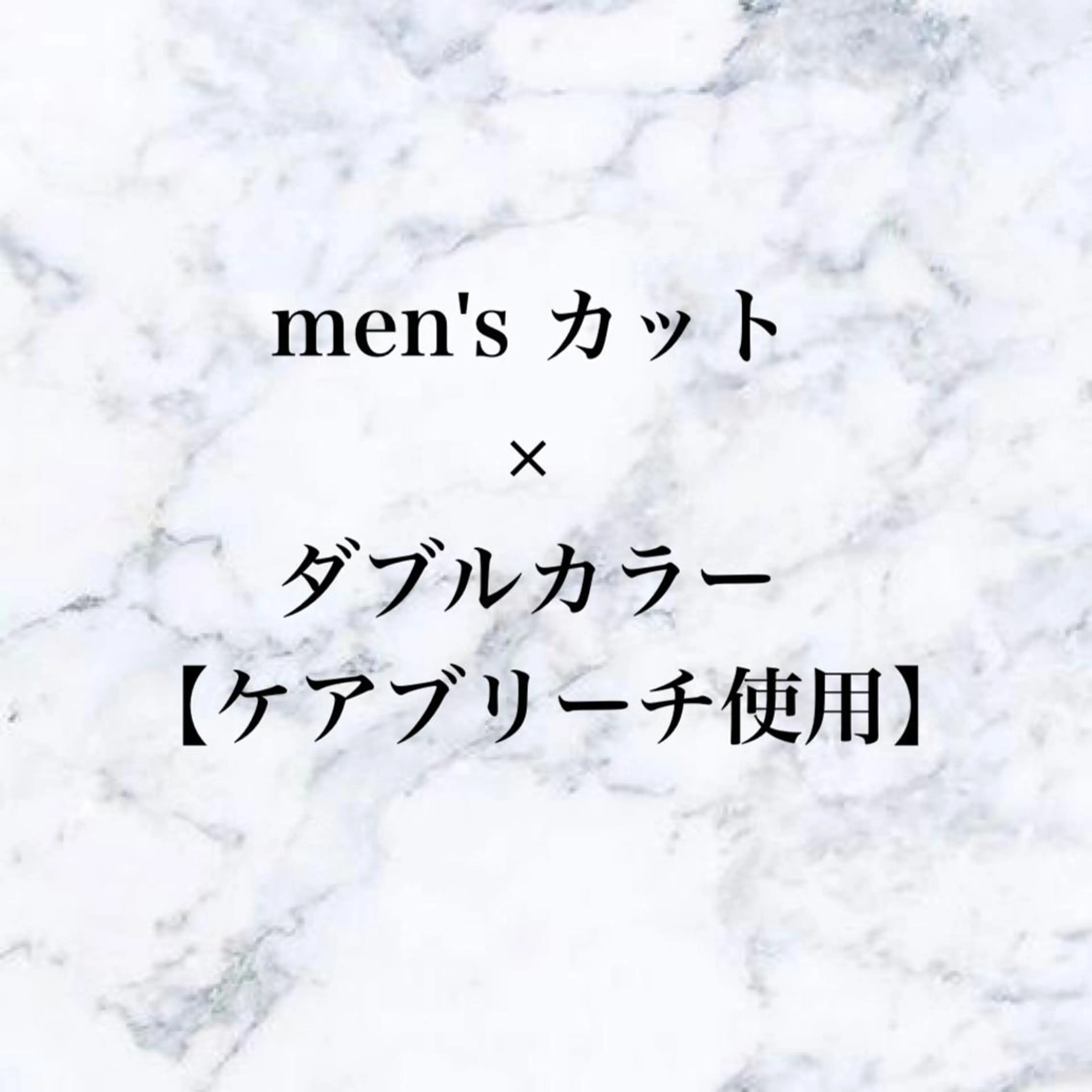 カラー メンズ カット ヘアカラー 🌱脱白髪染め特化 🌱岡田将英のヘアスタイル