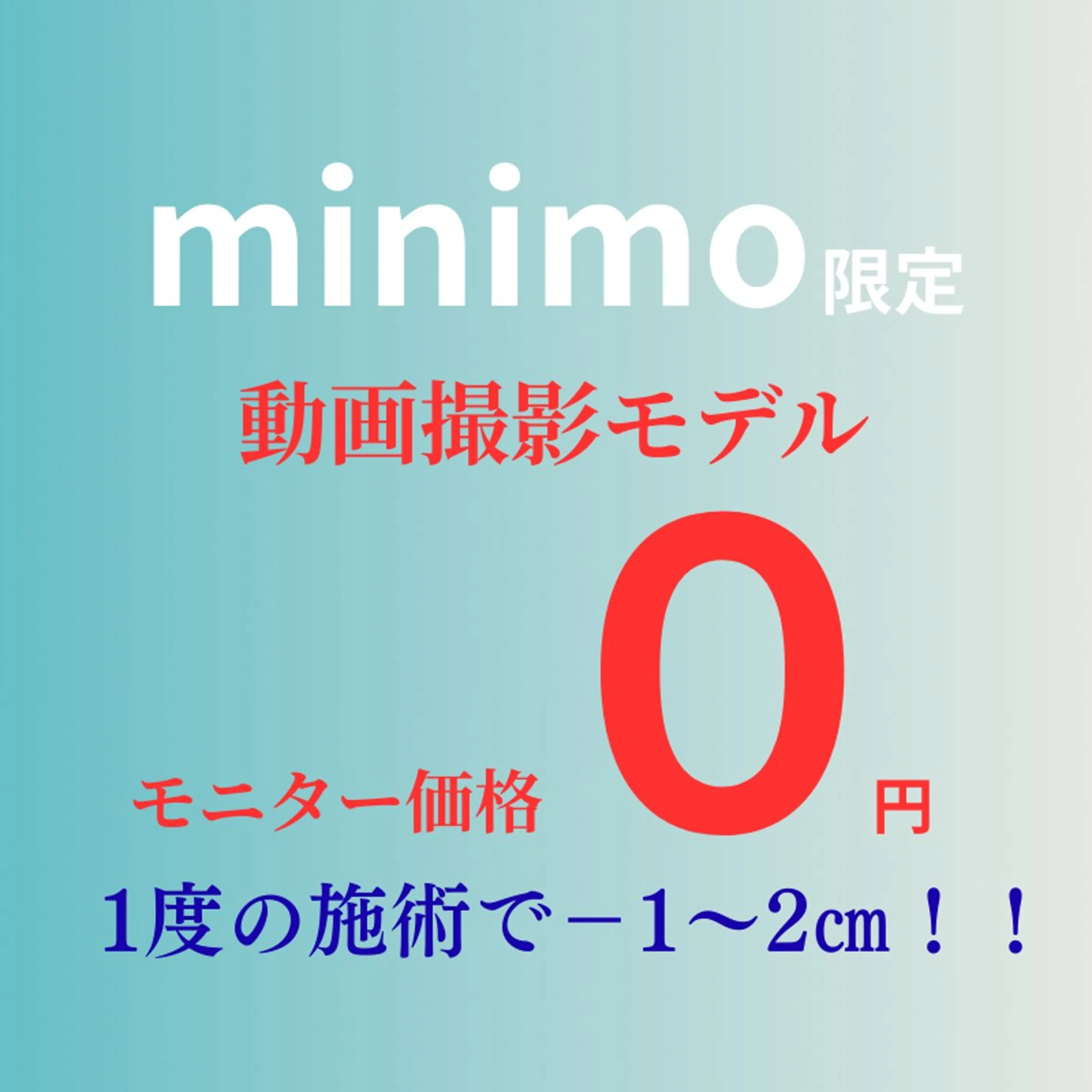 【30歳未満限定×撮影モデル募集】　美容整体+腰痛・肩こり✨　たった一度の効果実感‼️ 応募条件必読⚠️の写真