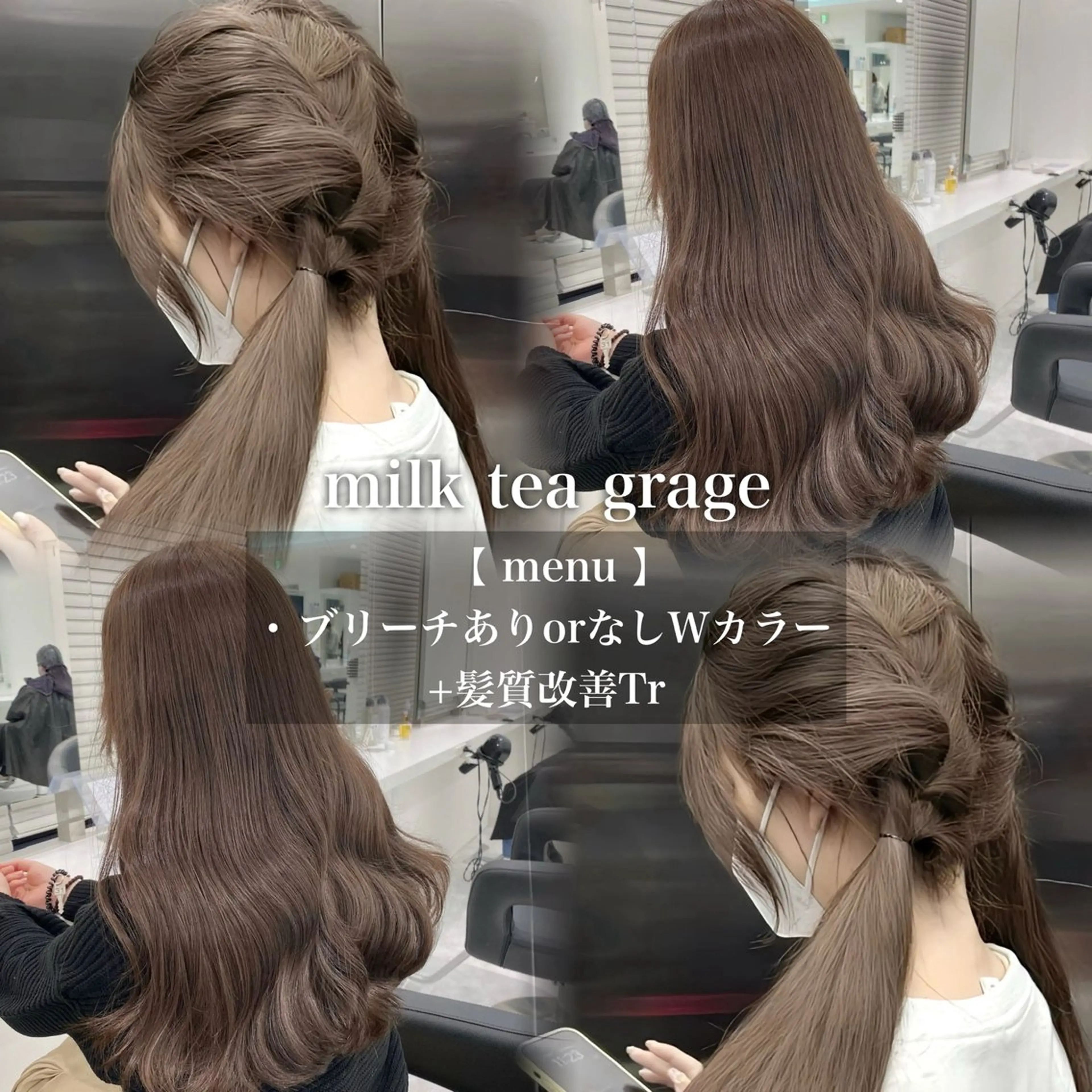 カラー ヘアカラー トリートメント 🩶透明感ブリーチ カラー🩶 maoのヘアスタイル