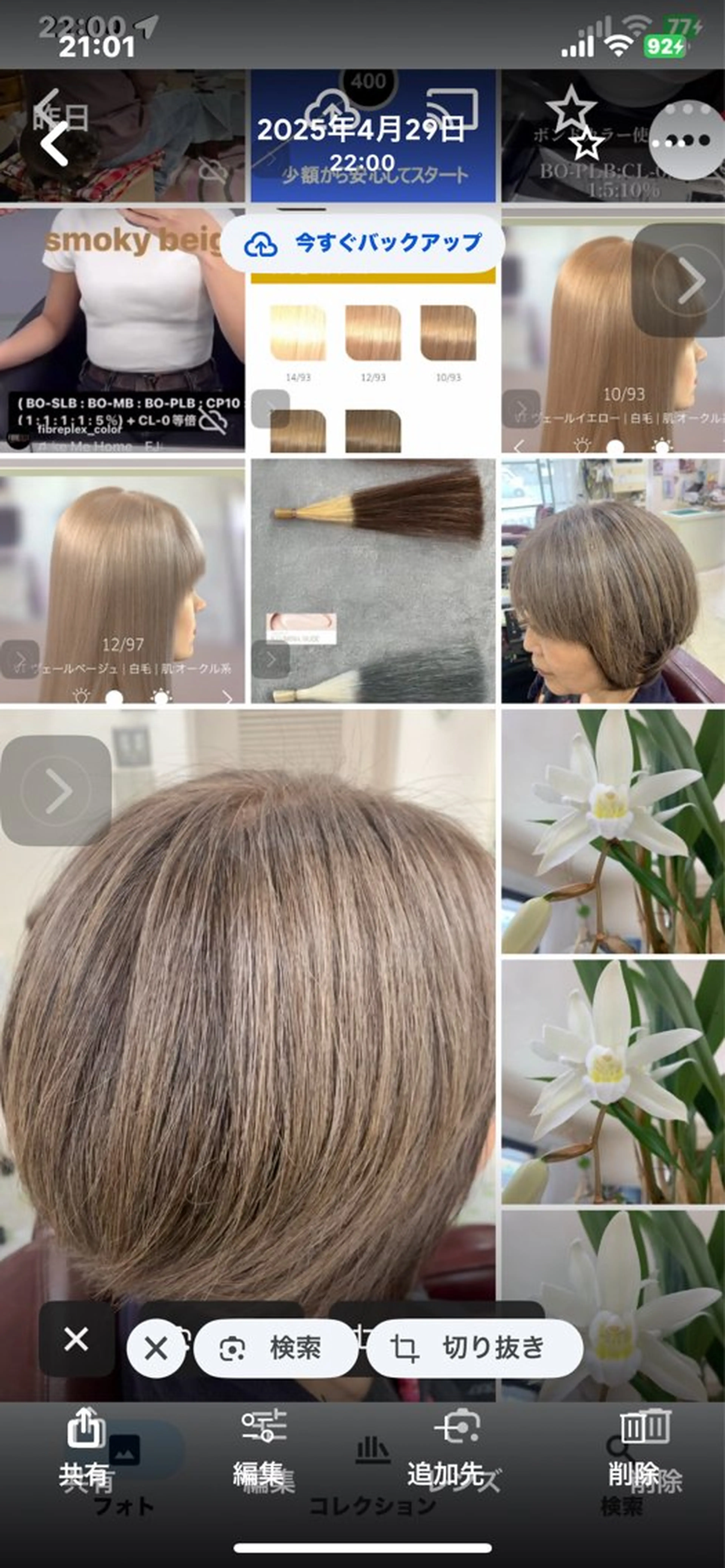 カラー ブロンド 竹内 秀美のヘアスタイル