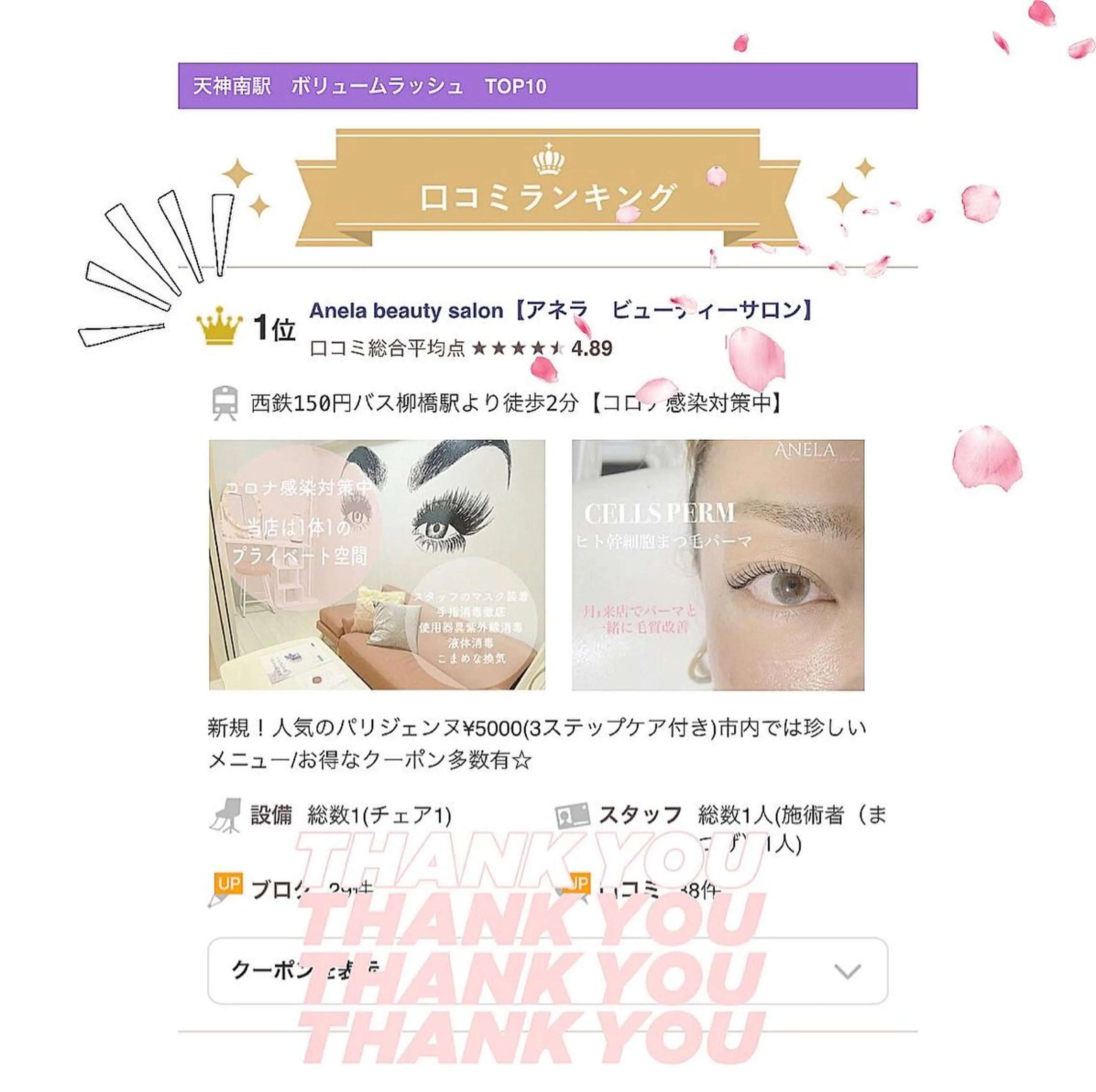 マツエク・マツパ Anela Beauty Salon所属・Anela 博多/春吉のマツエク・マツパデザイン