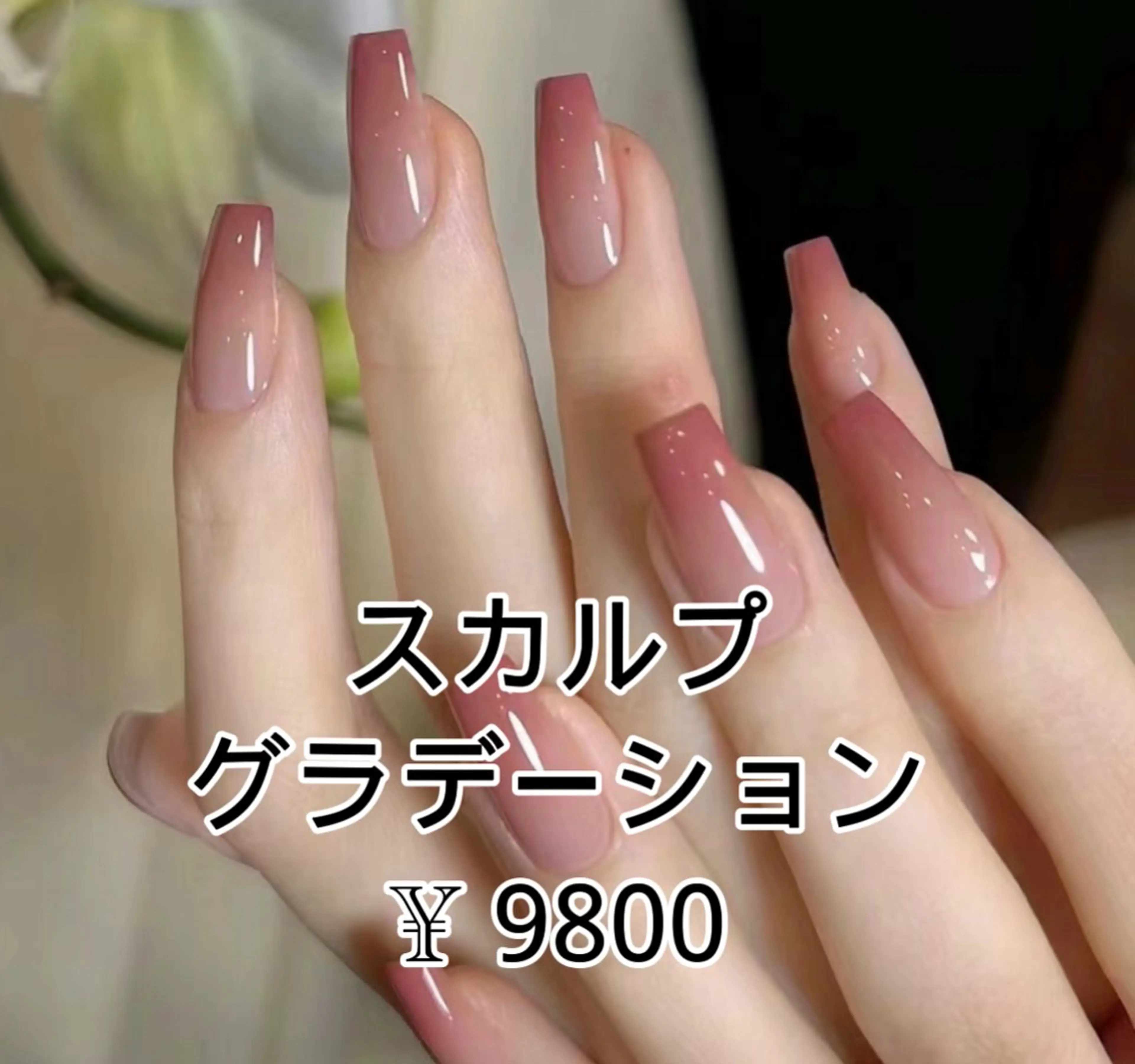 ネイル JUNAエステ2980所属・JUNA エステ&リラクのエステ・リラクイメージ