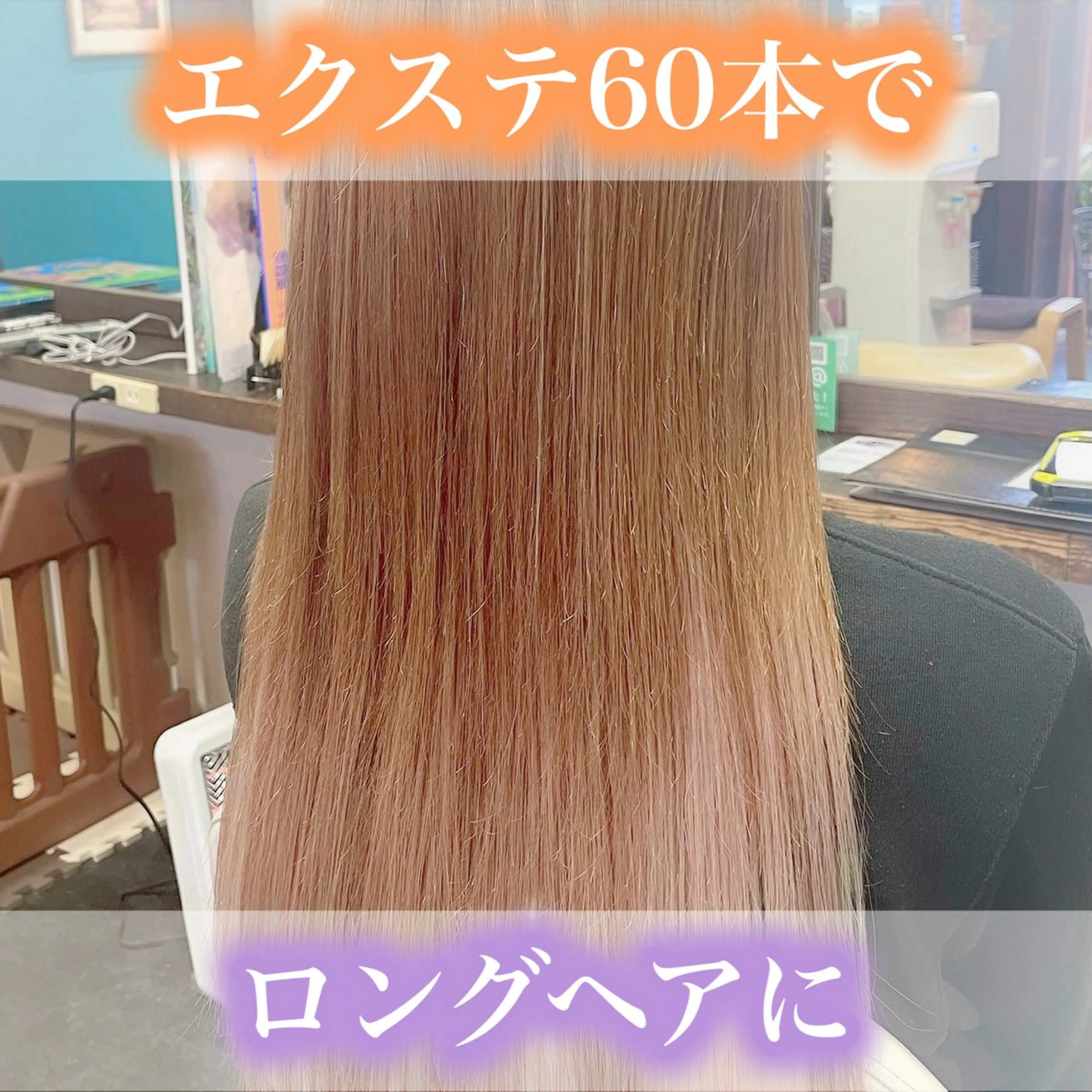 【シールエクステオフ】💞20本以上🥰シャンプー、ブロー込🎀の写真