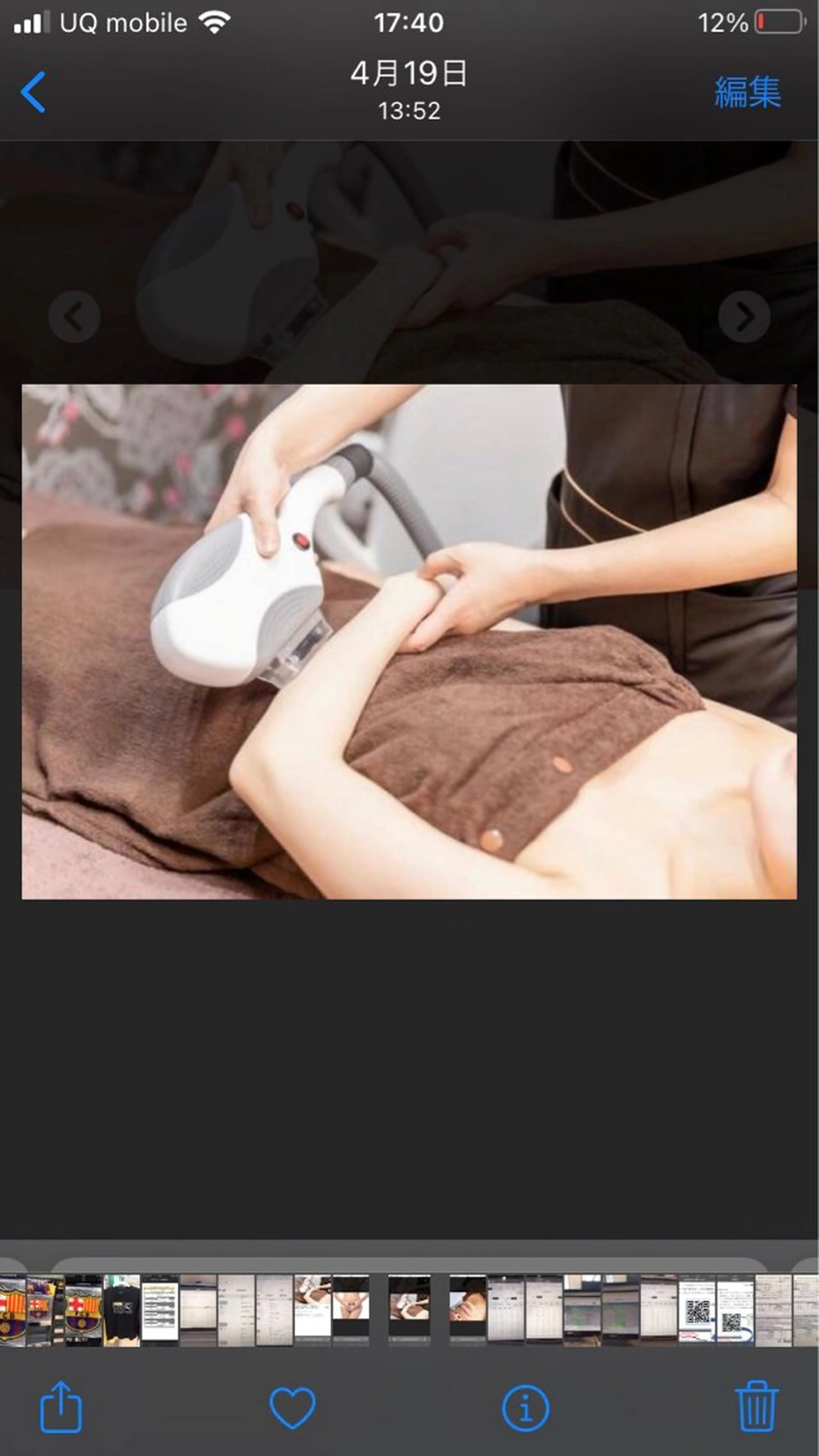 【最新技術ハイブリッド脱毛！　腕orひざ下脱毛】の写真