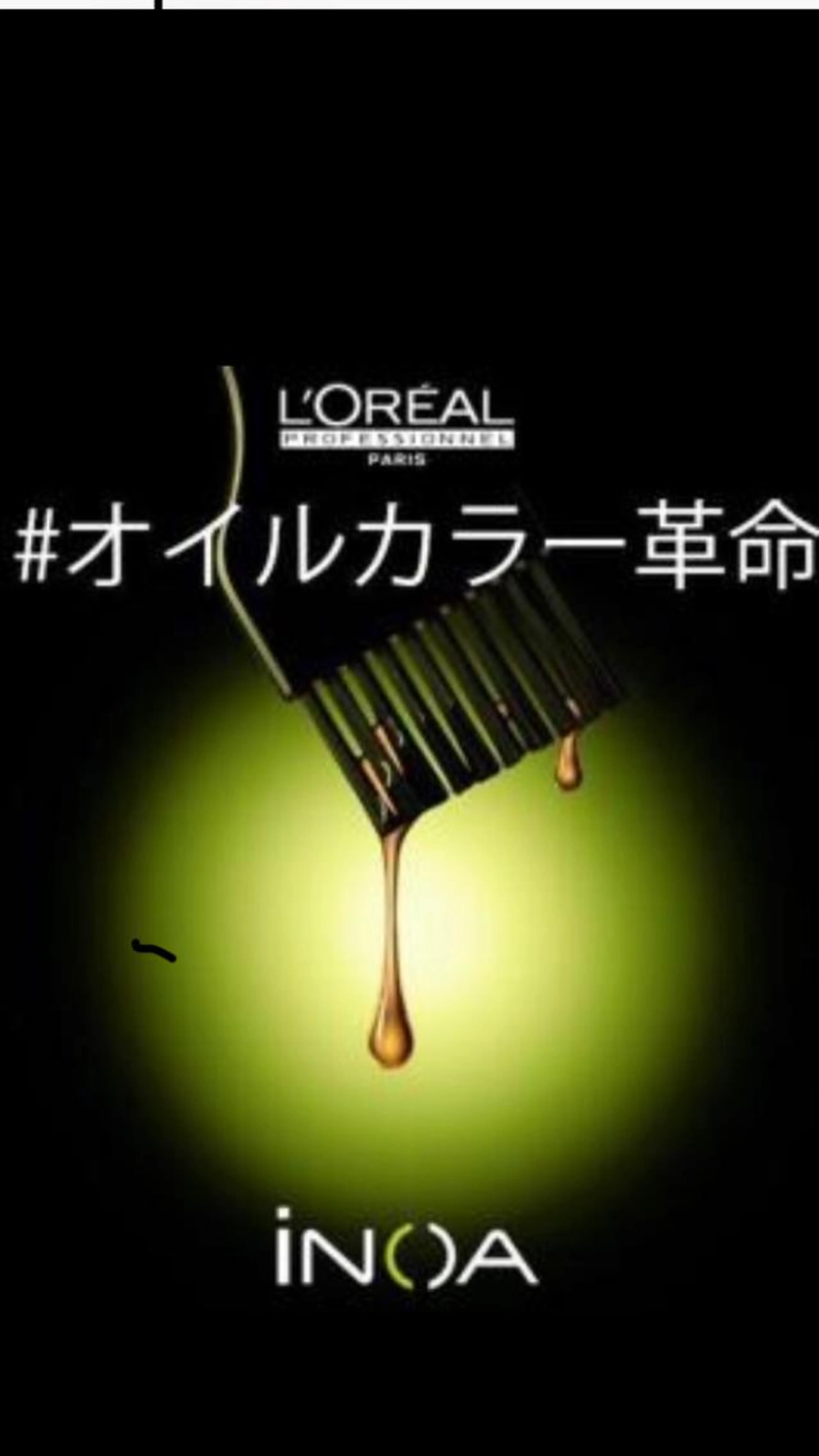 史上初❗️業界最高ランクカラー✨ロレアルイノアカラー✨&前髪カット&の写真