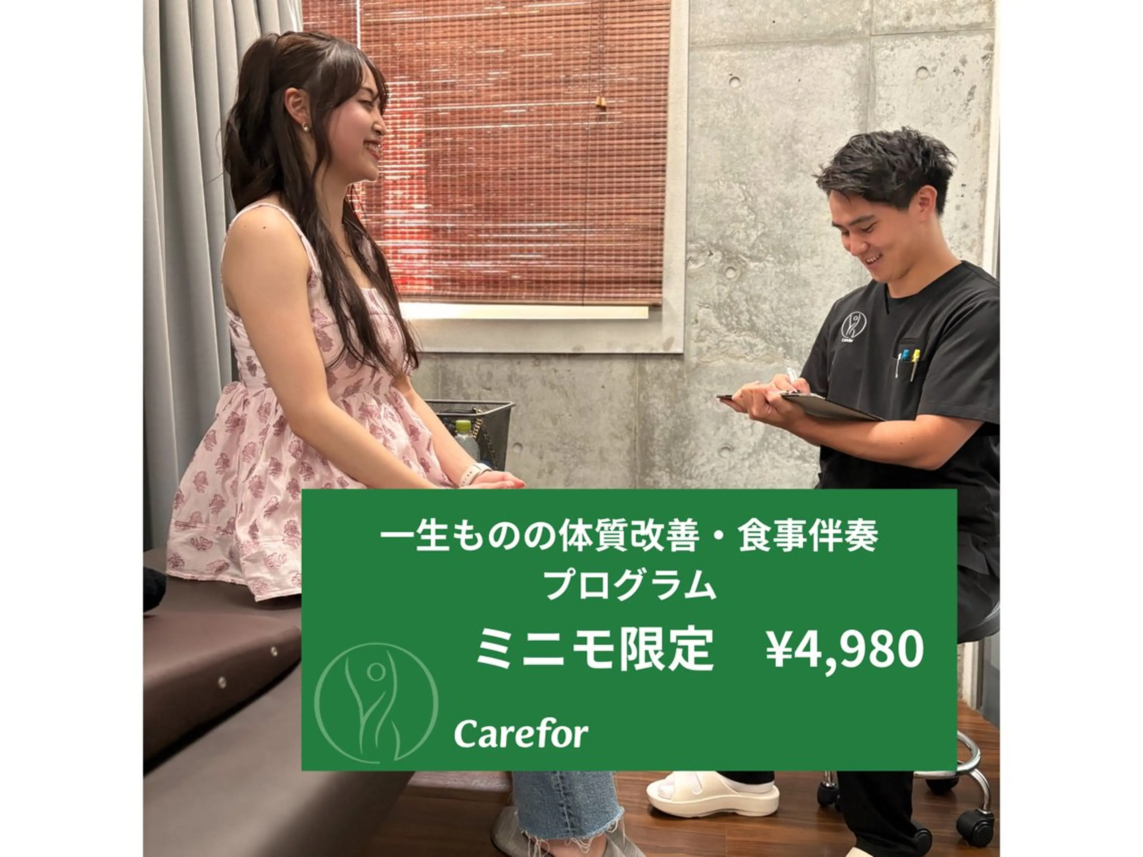 【栄養戦略】一生モノの体質改善・食事伴走プログラム通常¥24,200→¥4,980の写真