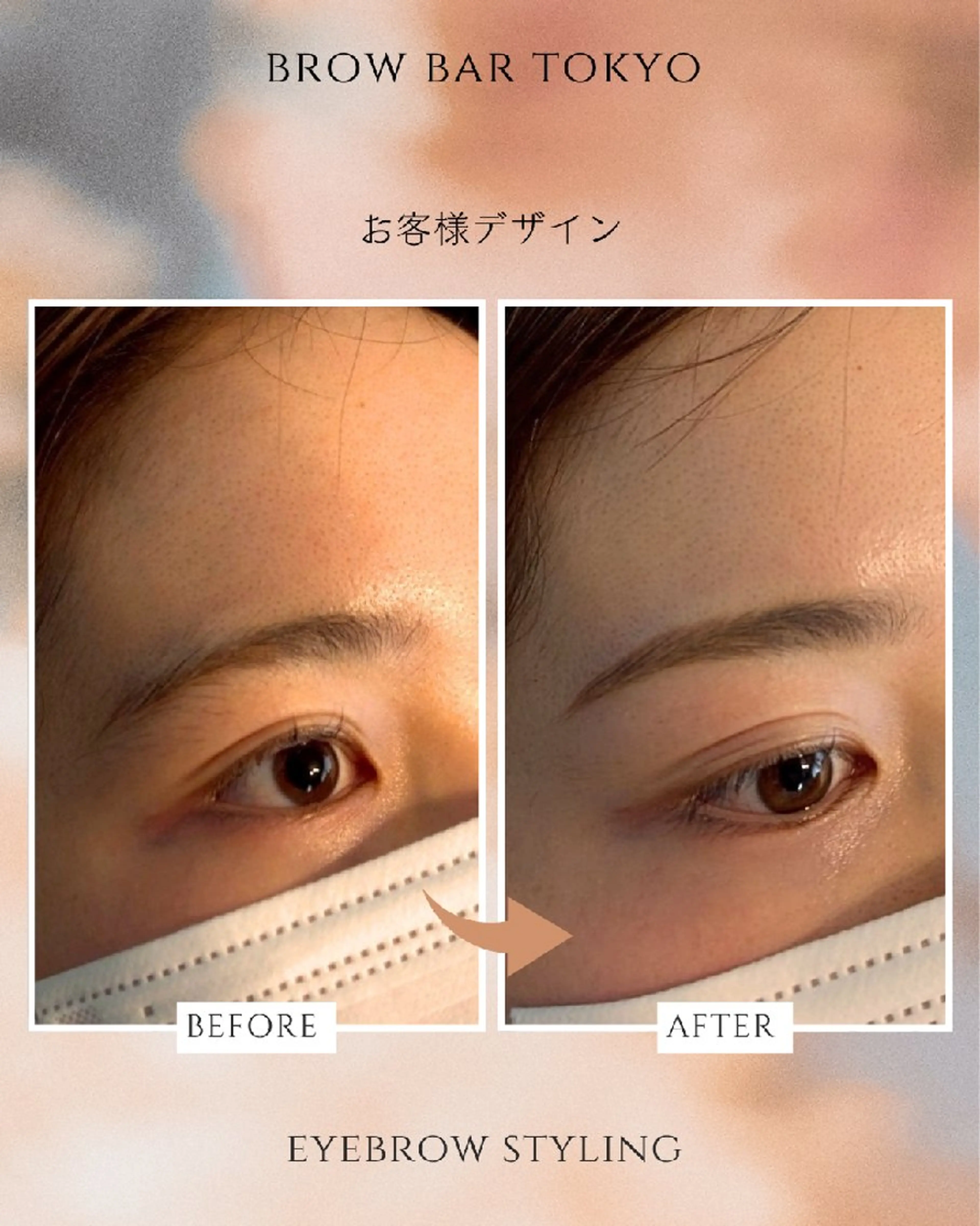 アイブロウ brow bar tokyo所属・brow bar tokyo【乃木坂】のマツエク・マツパデザイン
