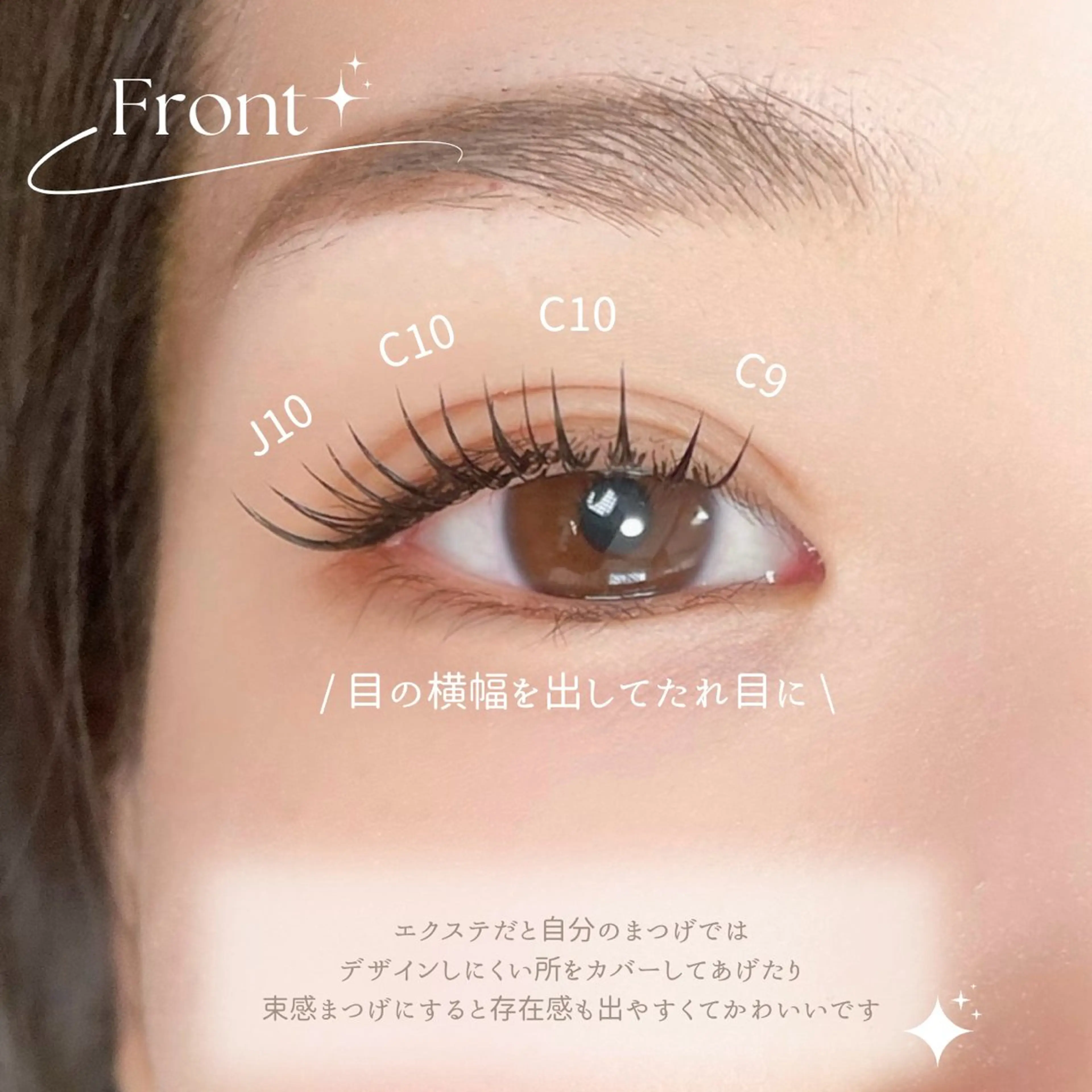 マツエク・マツパ マツエク LaMia.C ラミア所属・LaMia.C ラミアのマツエク・マツパデザイン