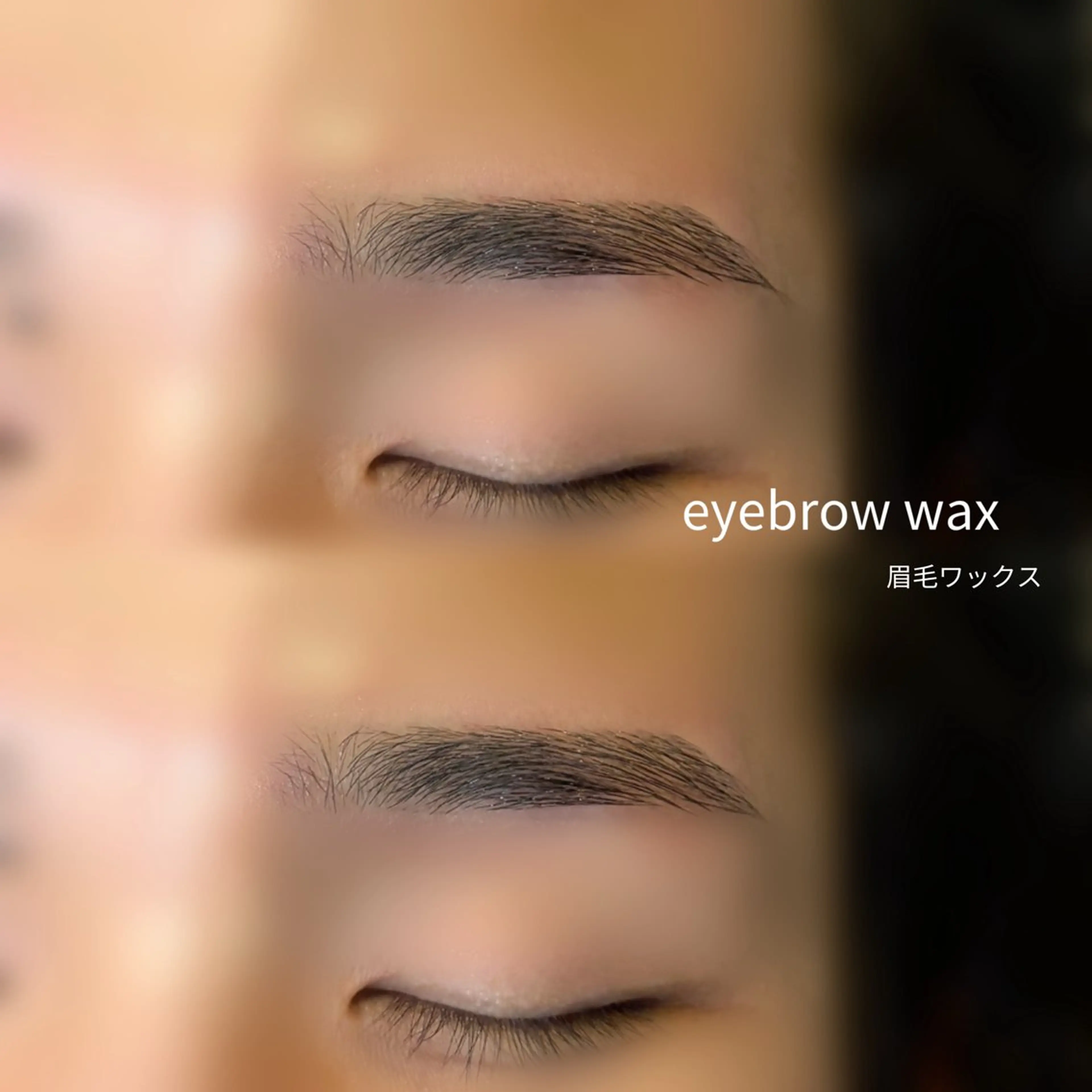 アイブロウ ワックス脱毛 その他(アイブロウ) EYE&NAIL M / 蝦名🌛⋆゜のマツエク・マツパデザイン
