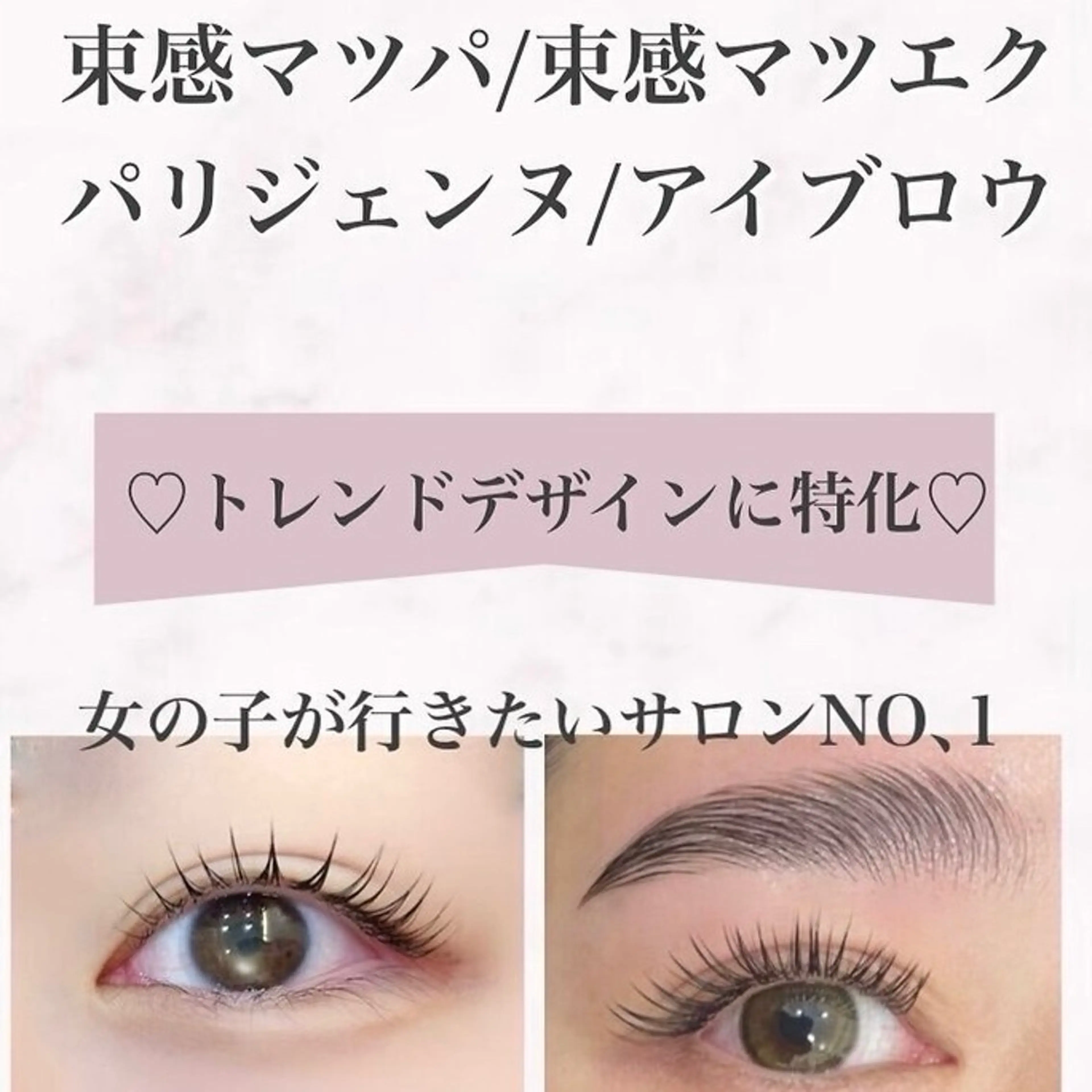 マツエク・マツパ PLATINUM DOLL栄 RIKOのマツエク・マツパデザイン