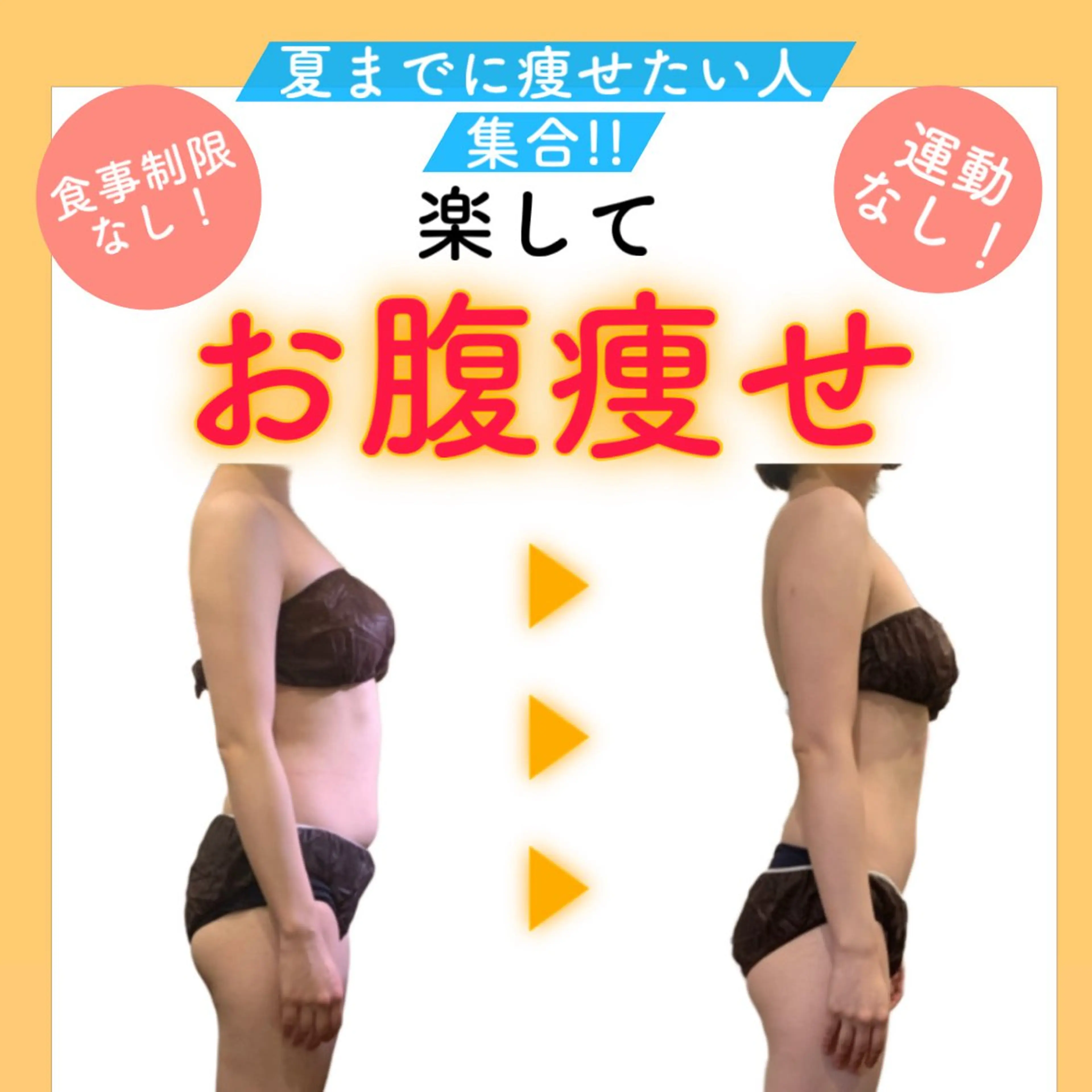 【モデルさんのようなぺたんこお腹に💖✨️】自力では落ちない下腹・くびれを強力パワーの機械×ハンドテクで楽痩せ🔥✨️の写真