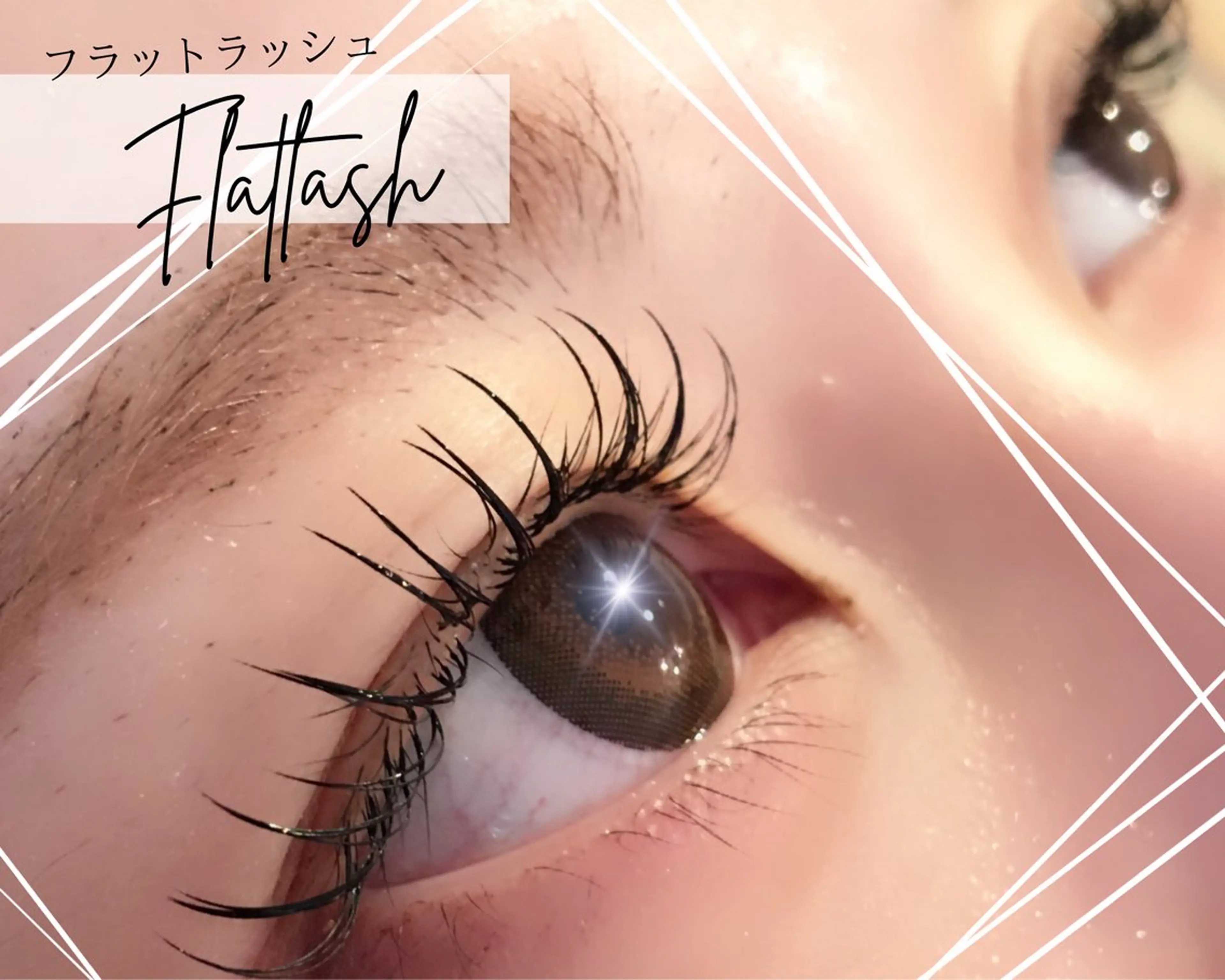 マツエク・マツパ バインドロック 束感まつ毛 韓国風マツエク ナチュラル パリジェンヌラッシュリフト マツエク brille ~eyelash~のマツエク・マツパデザイン