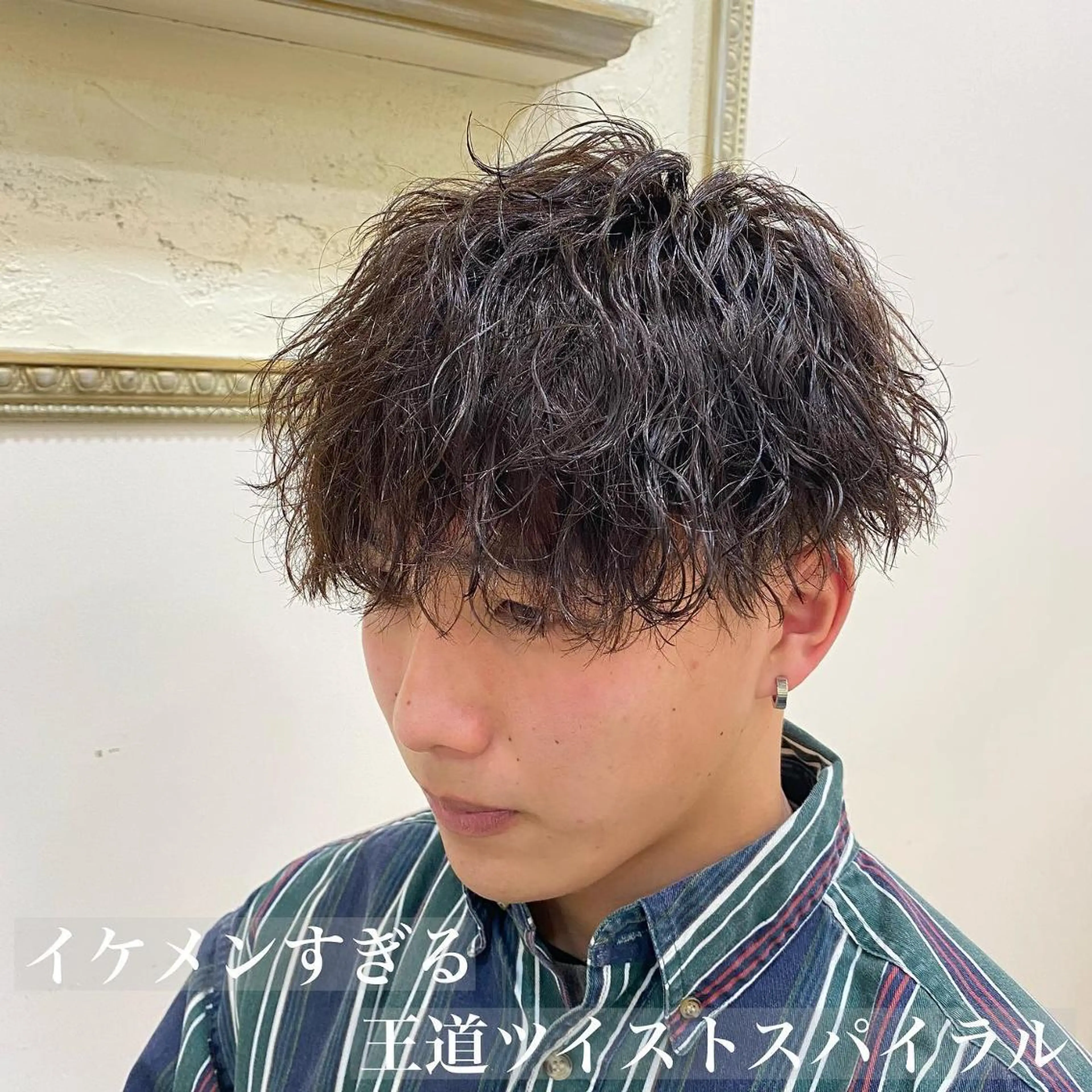 パーマ メンズ センターパート メンズ韓国風 マッシュ メンズパーマ メンズツイストパーマ カット ヘアカラー パーマ 三ノ宮フェザーパーマ 蕃本 啓利のヘアスタイル