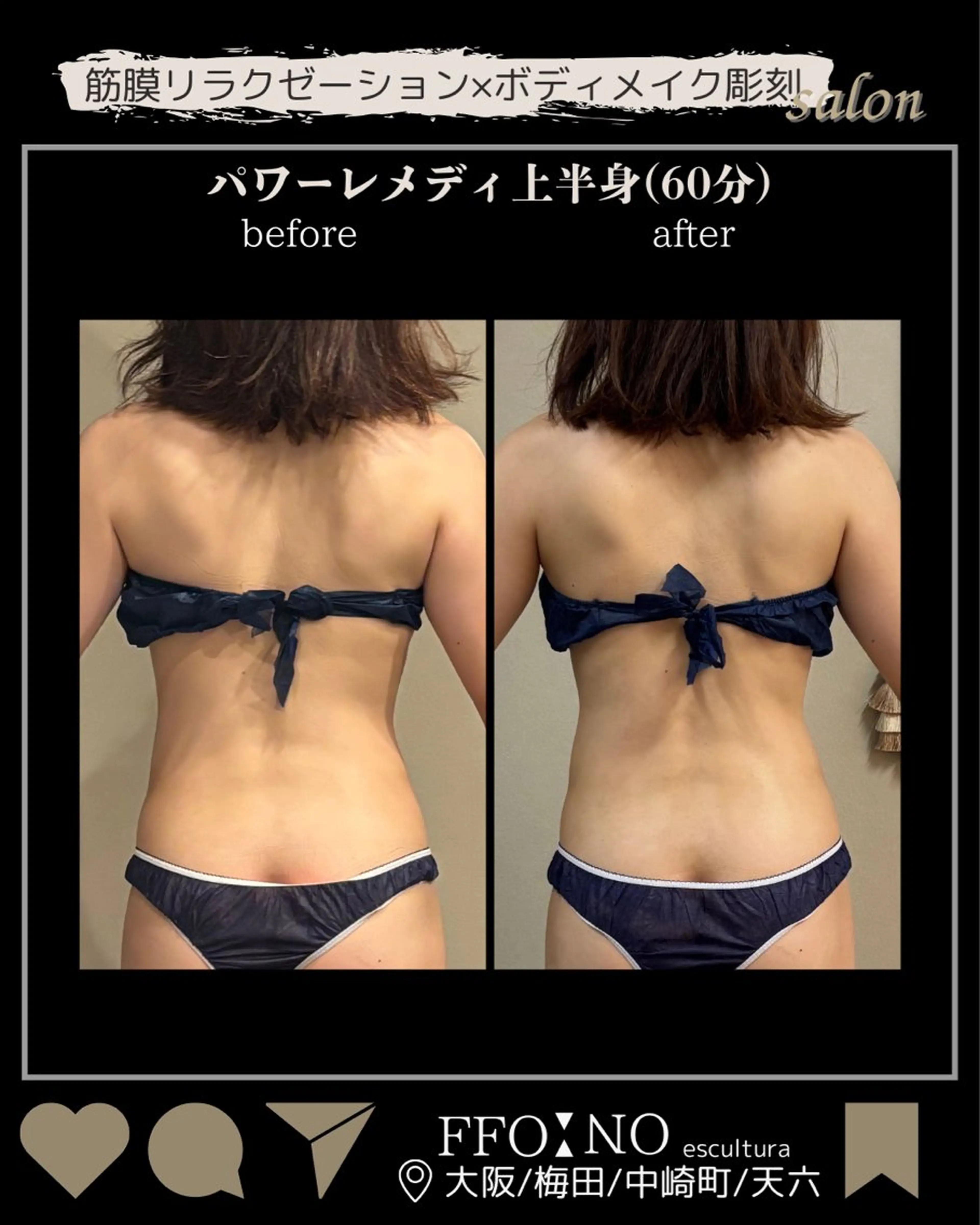 オフ:オン所属・オフ:オン 全身筋膜マッサージのエステ・リラクイメージ