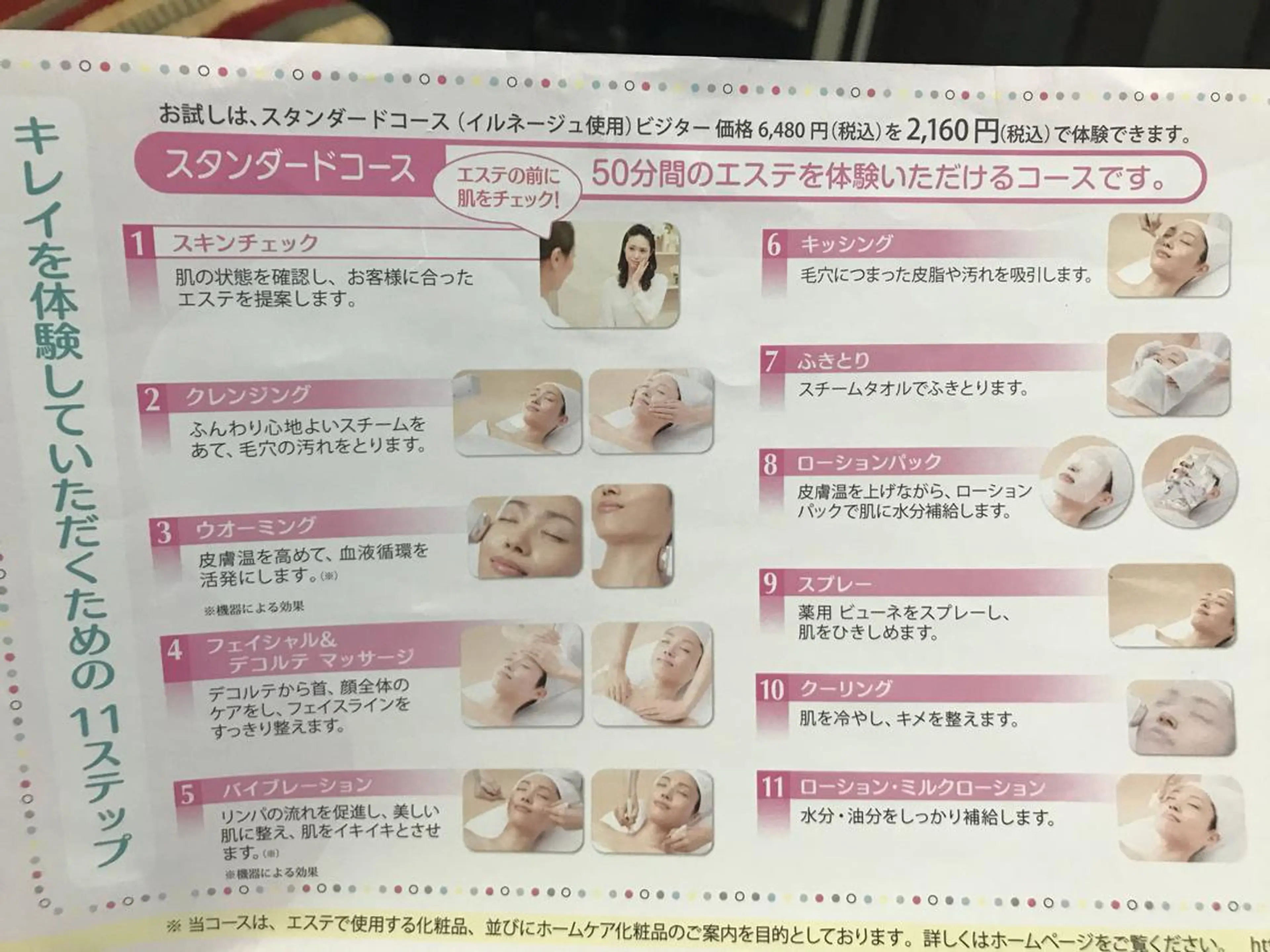 エステ リラク menard facial salon  下池田西所属・🌷岸和田エステ オーナー🌷のエステ・リラクイメージ