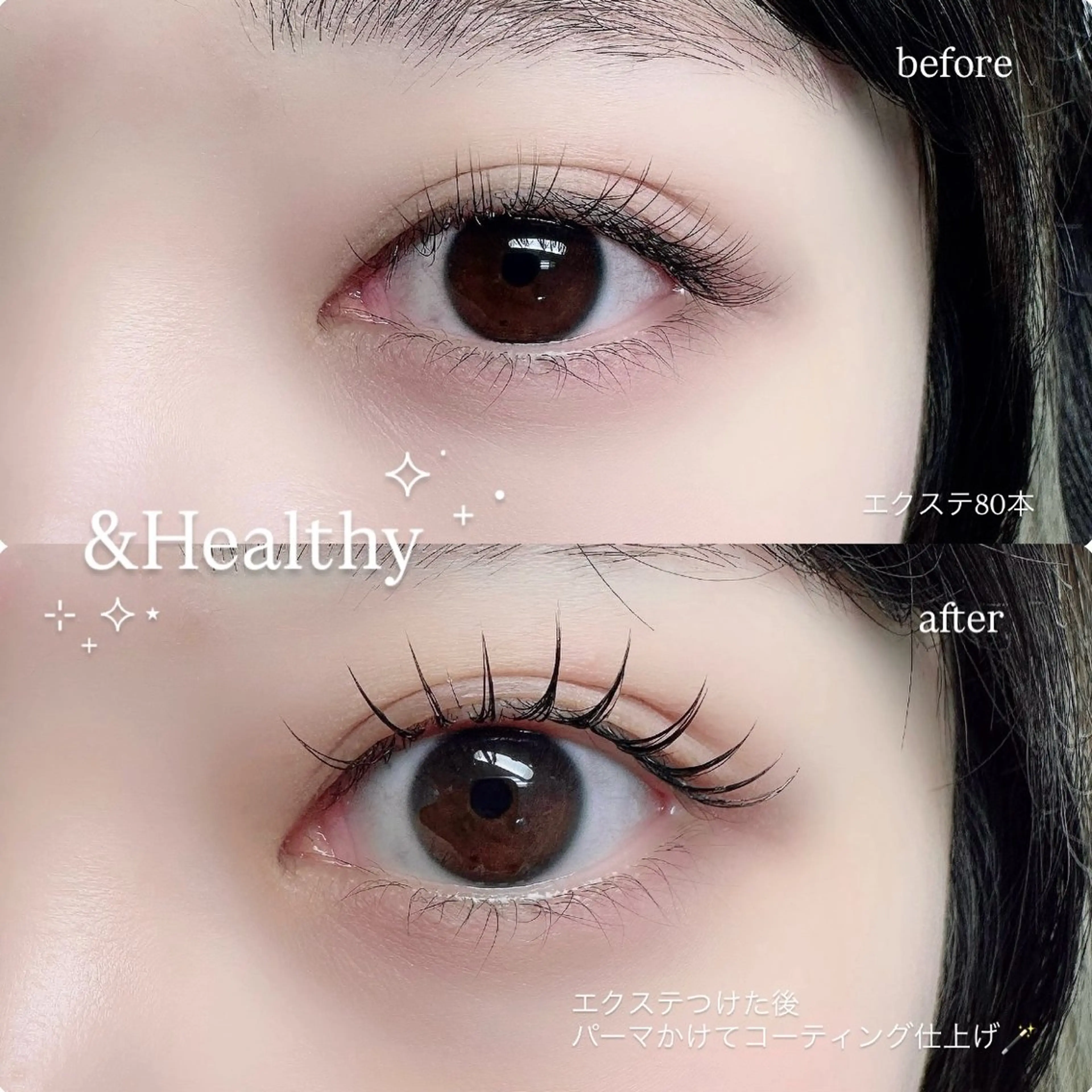 マツエク・マツパ ナチュラル 笠間 梨沙のマツエク・マツパデザイン