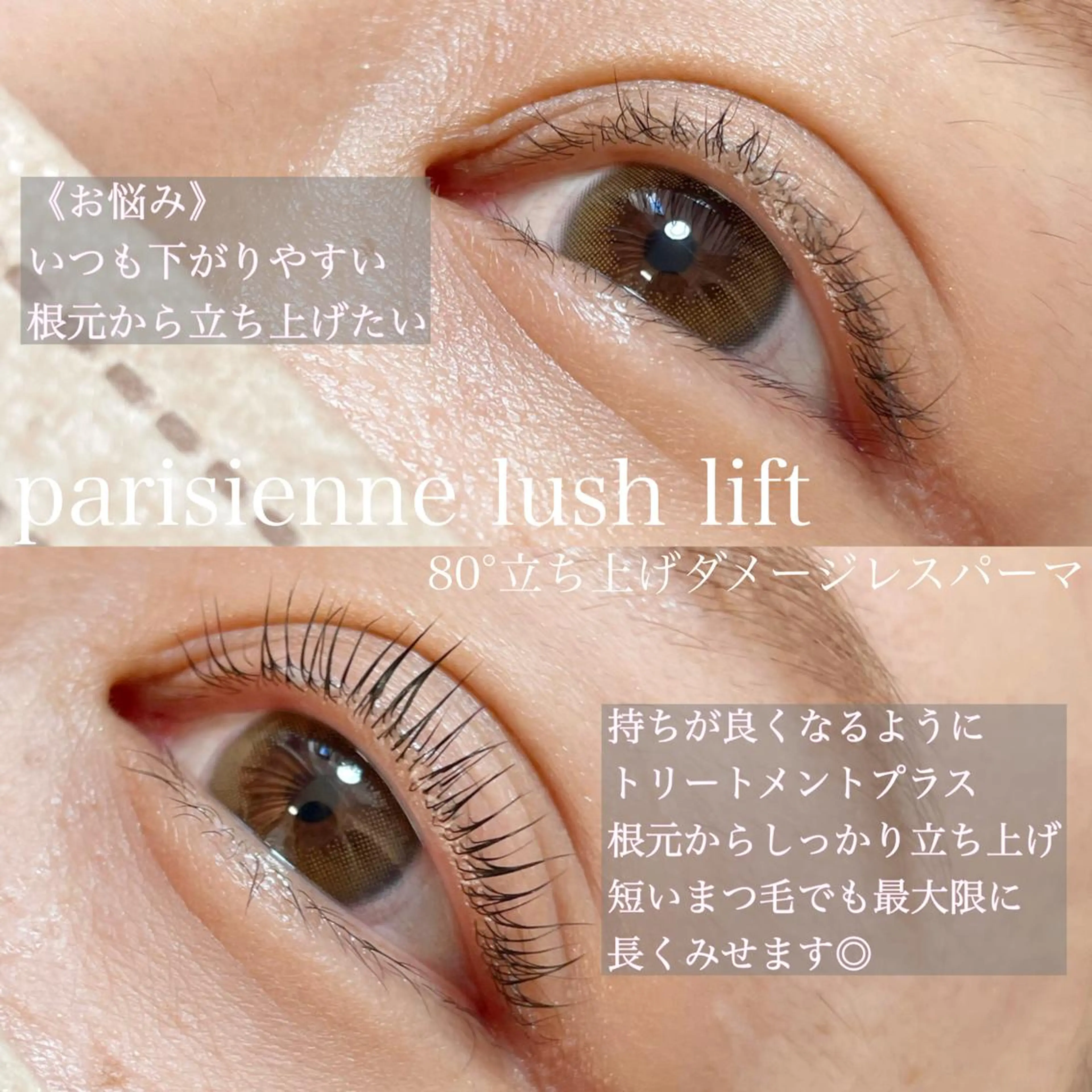 マツエク・マツパ eight eyelash池袋店のマツエク・マツパデザイン