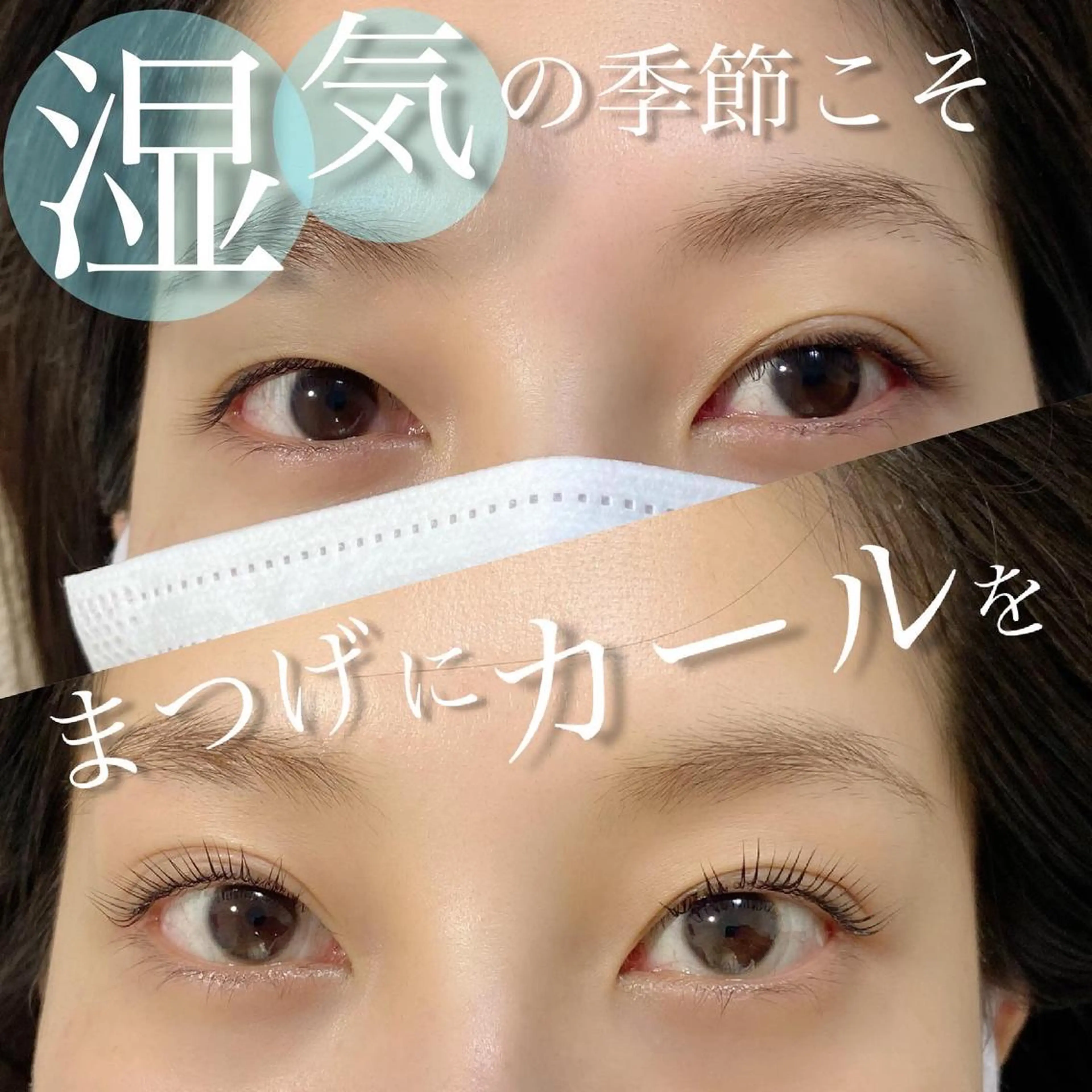 マツエク・マツパ パリジェンヌラッシュリフト 恩地 憂のエステ・リラクイメージ