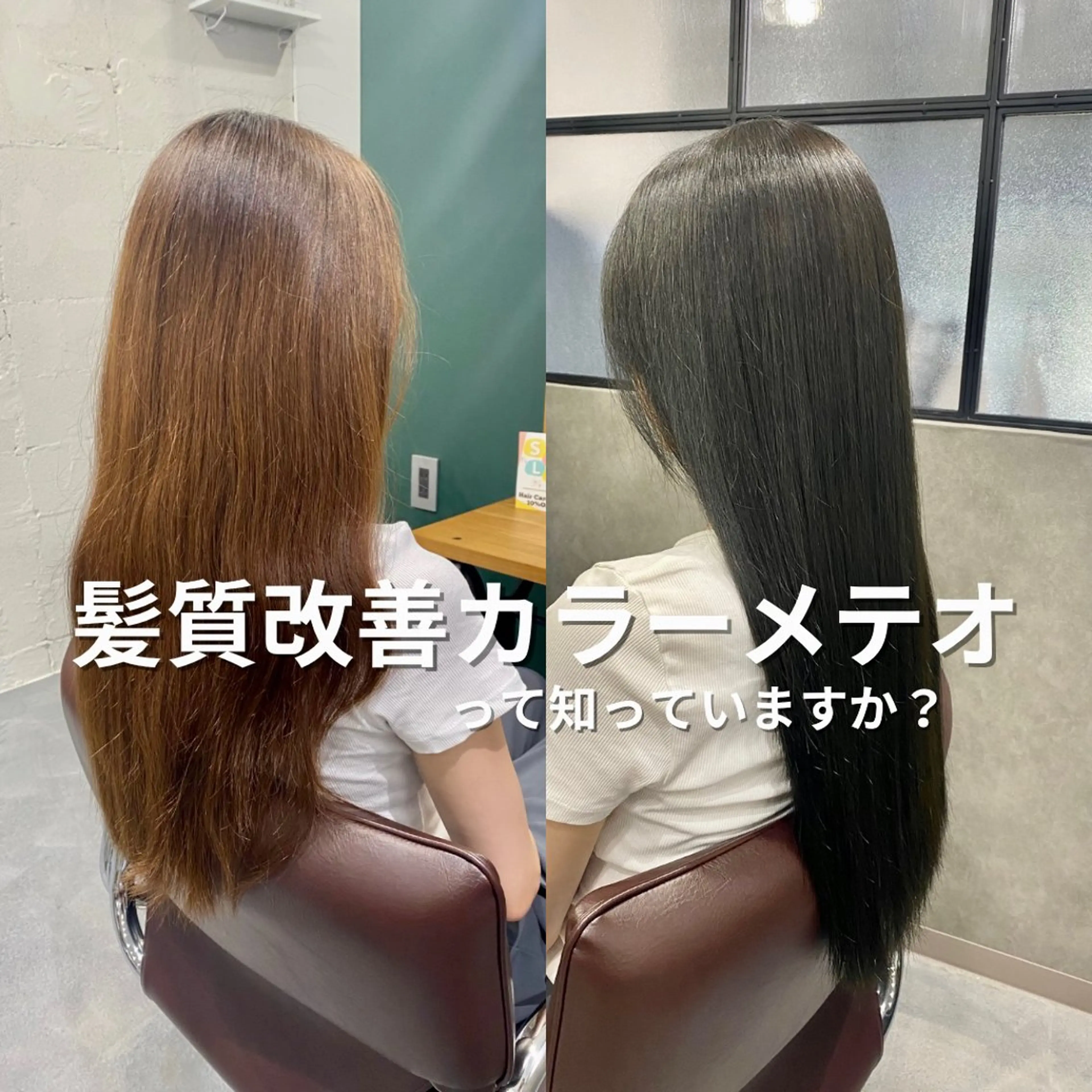セミロング カラー 髪質改善 トリートメント ヘアカラー ekolu北梅田店所属・梅田中崎町髪質改善 /オキヒロト/エコルのヘアスタイル