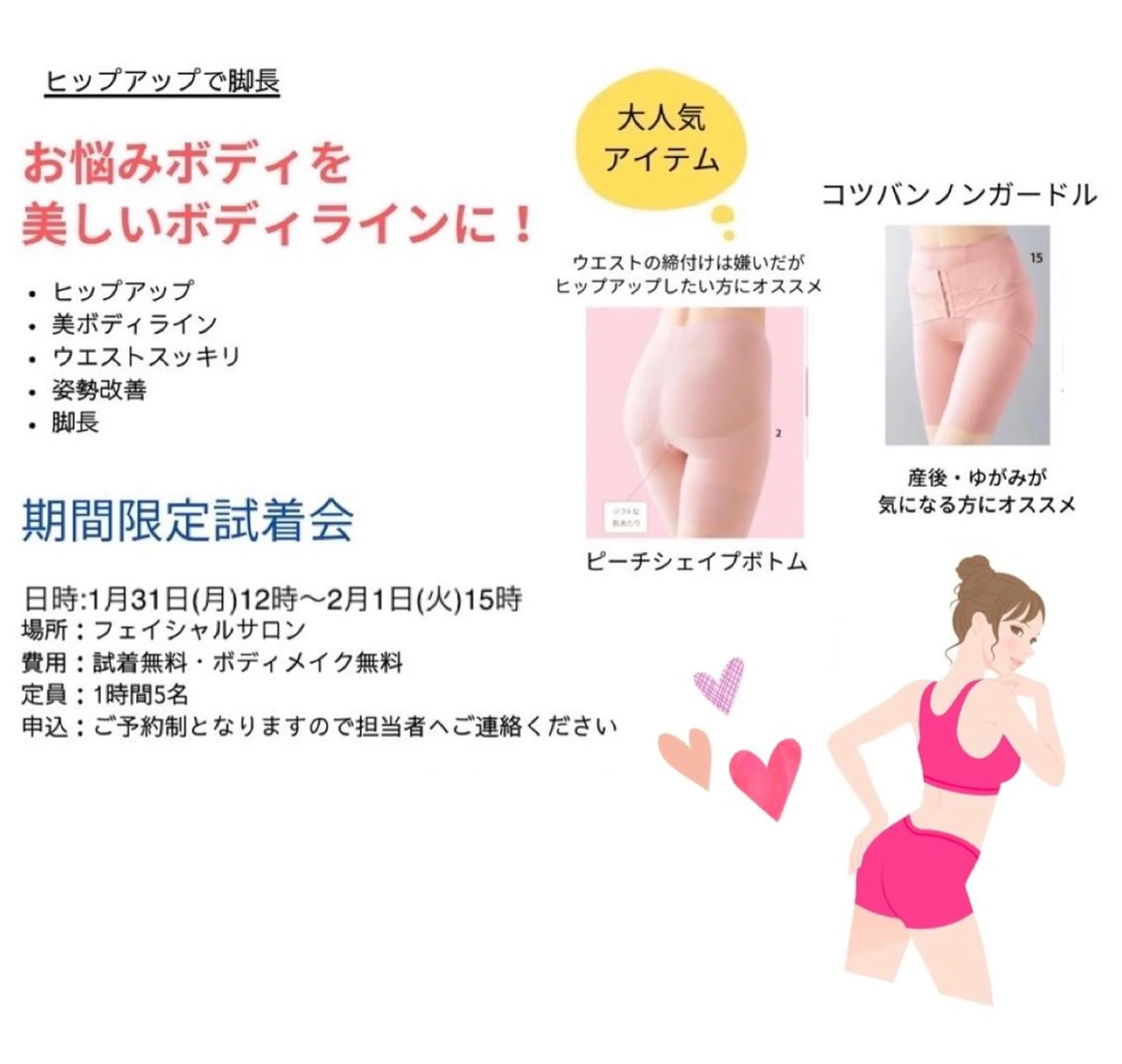 肌悩み改善 〜エステサロン〜のエステ・リラクイメージ